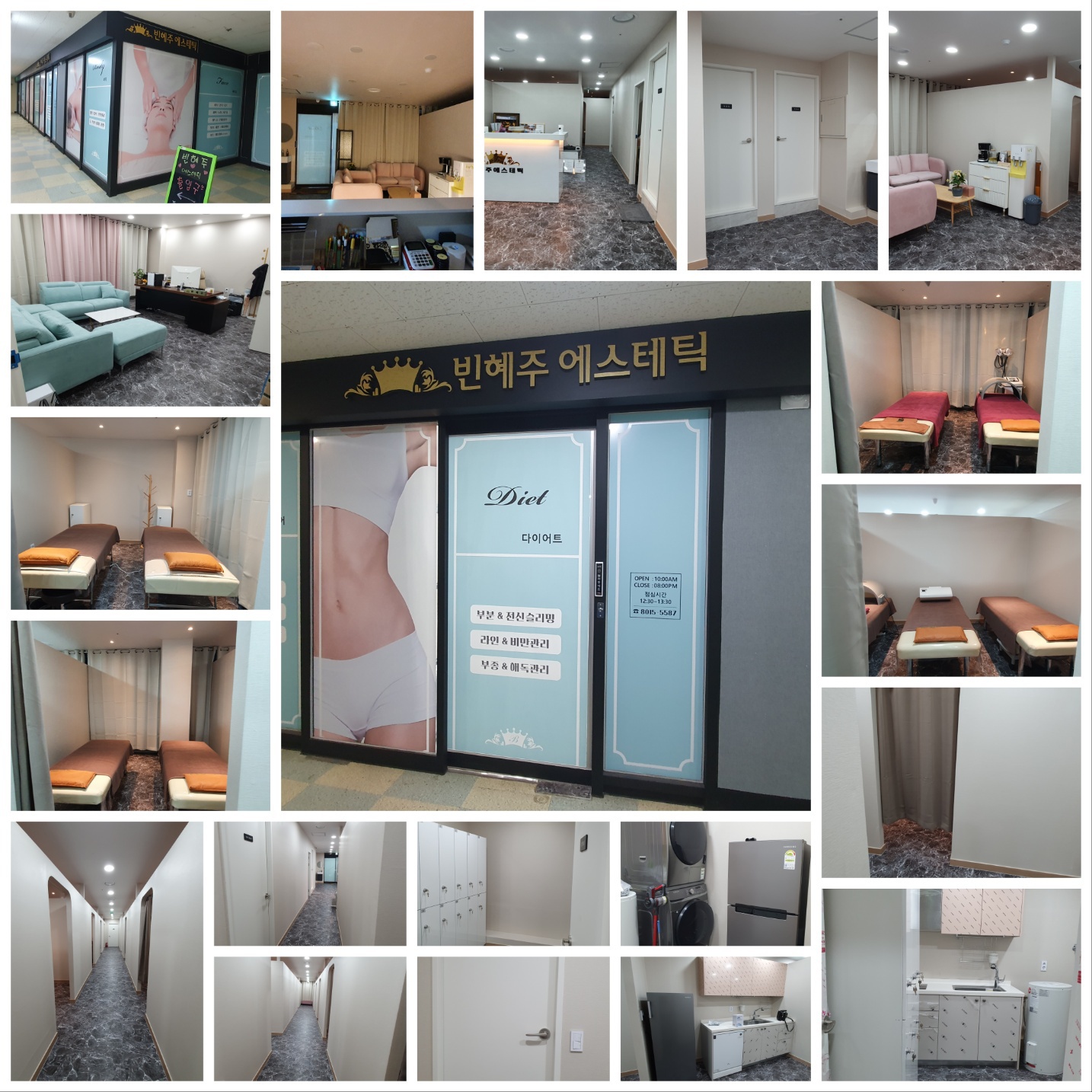 빈혜주에스테틱
