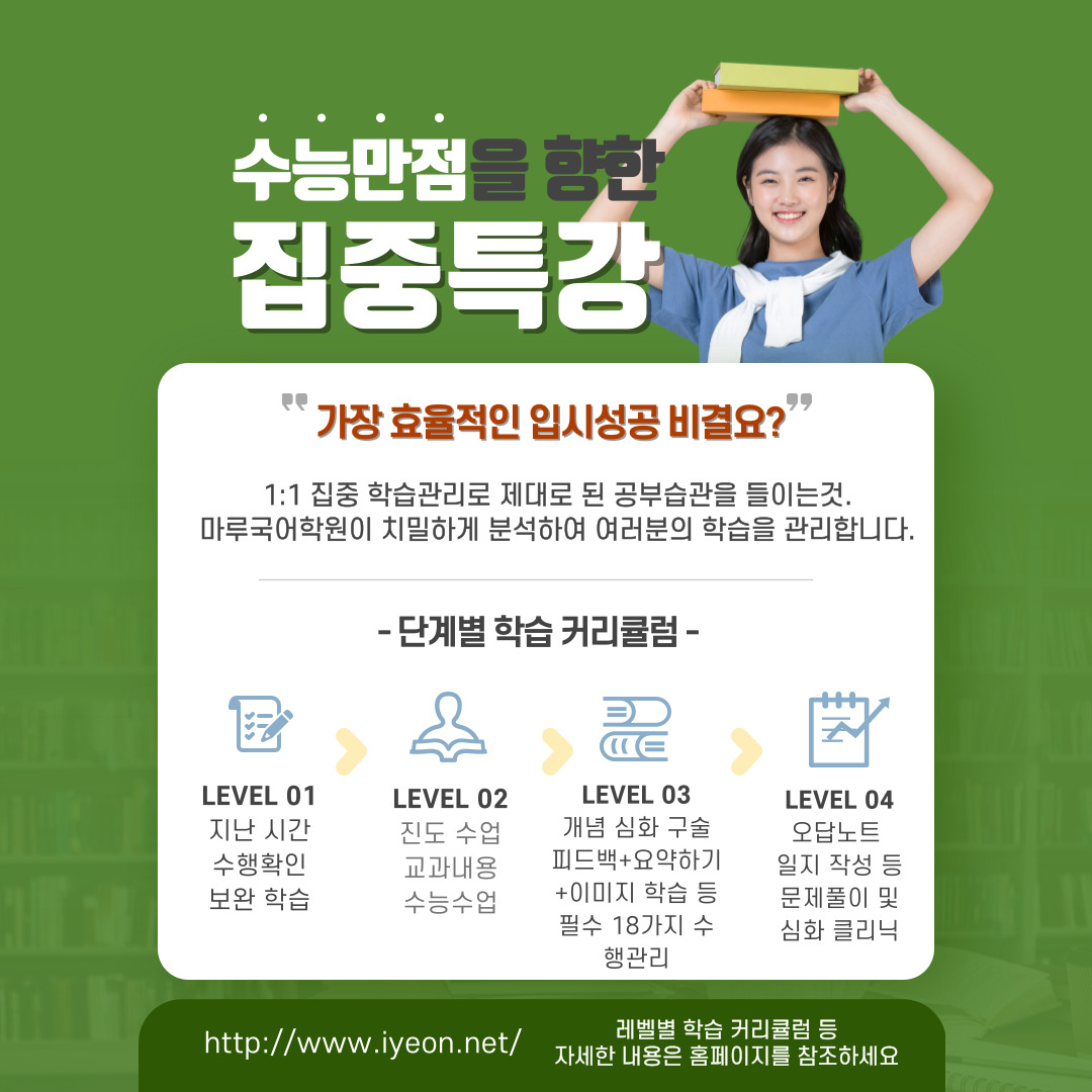 마루국어학원