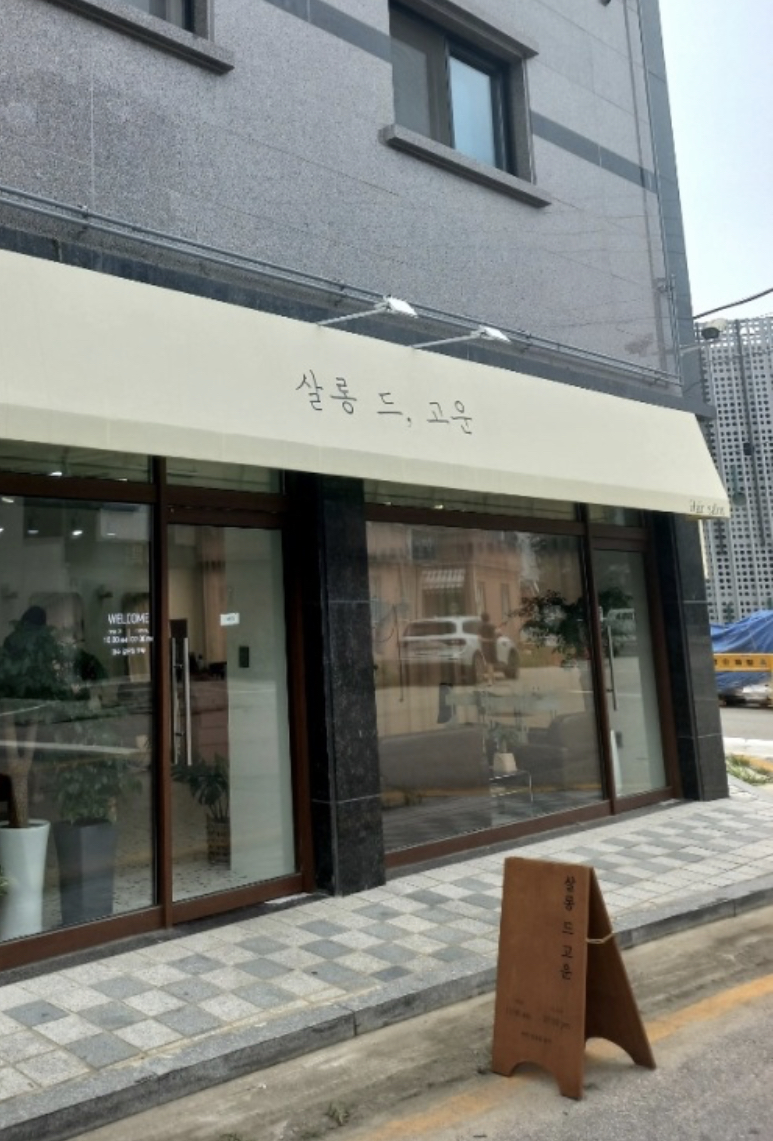 살롱드고운