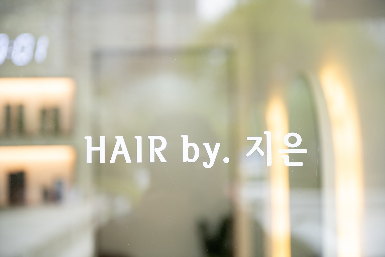 헤어바이지은