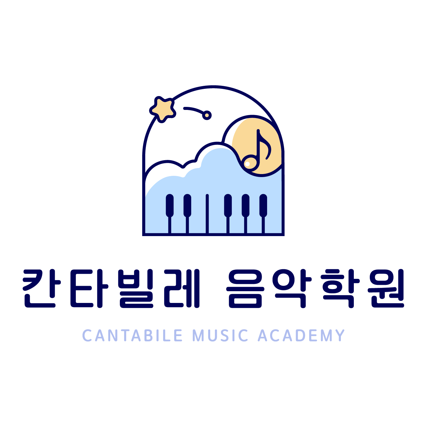 칸타빌레음악학원