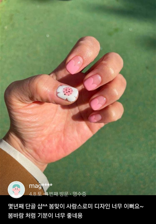 내스타일야 네일 대표 이미지