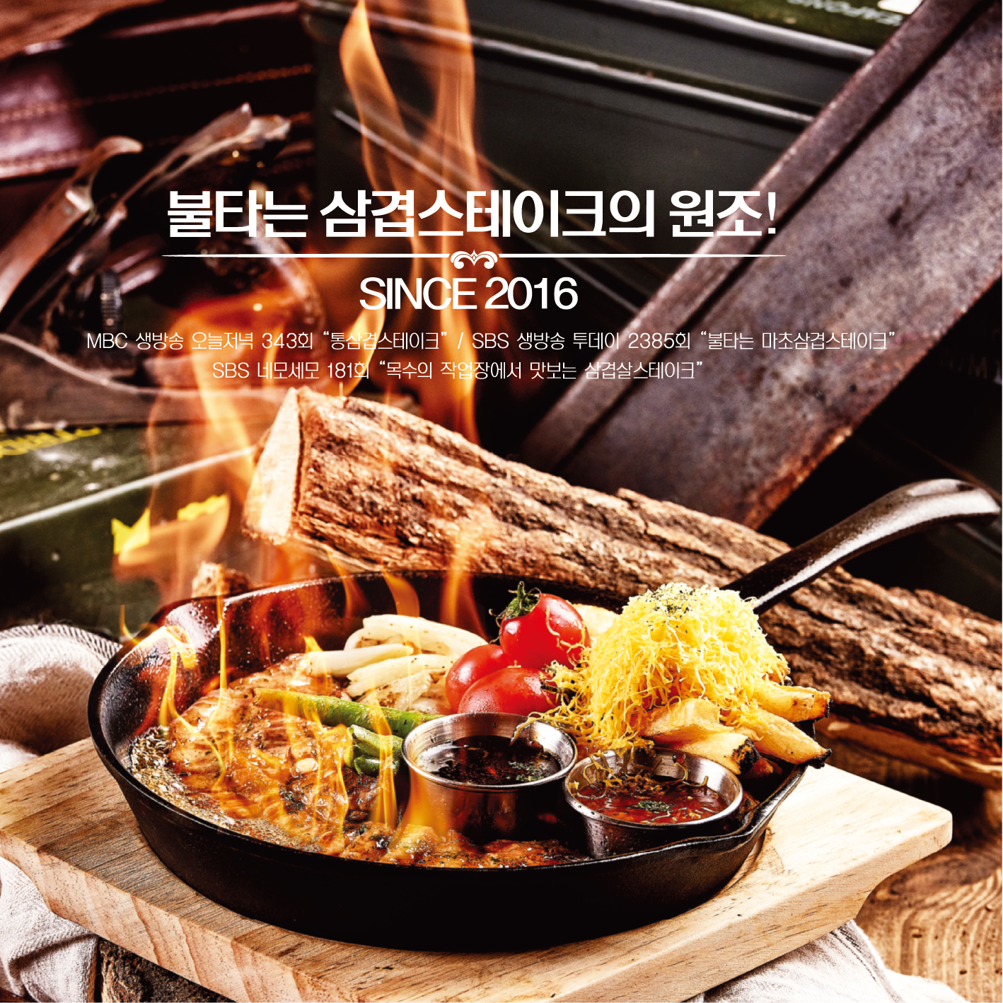 마초쉐프 강남본점