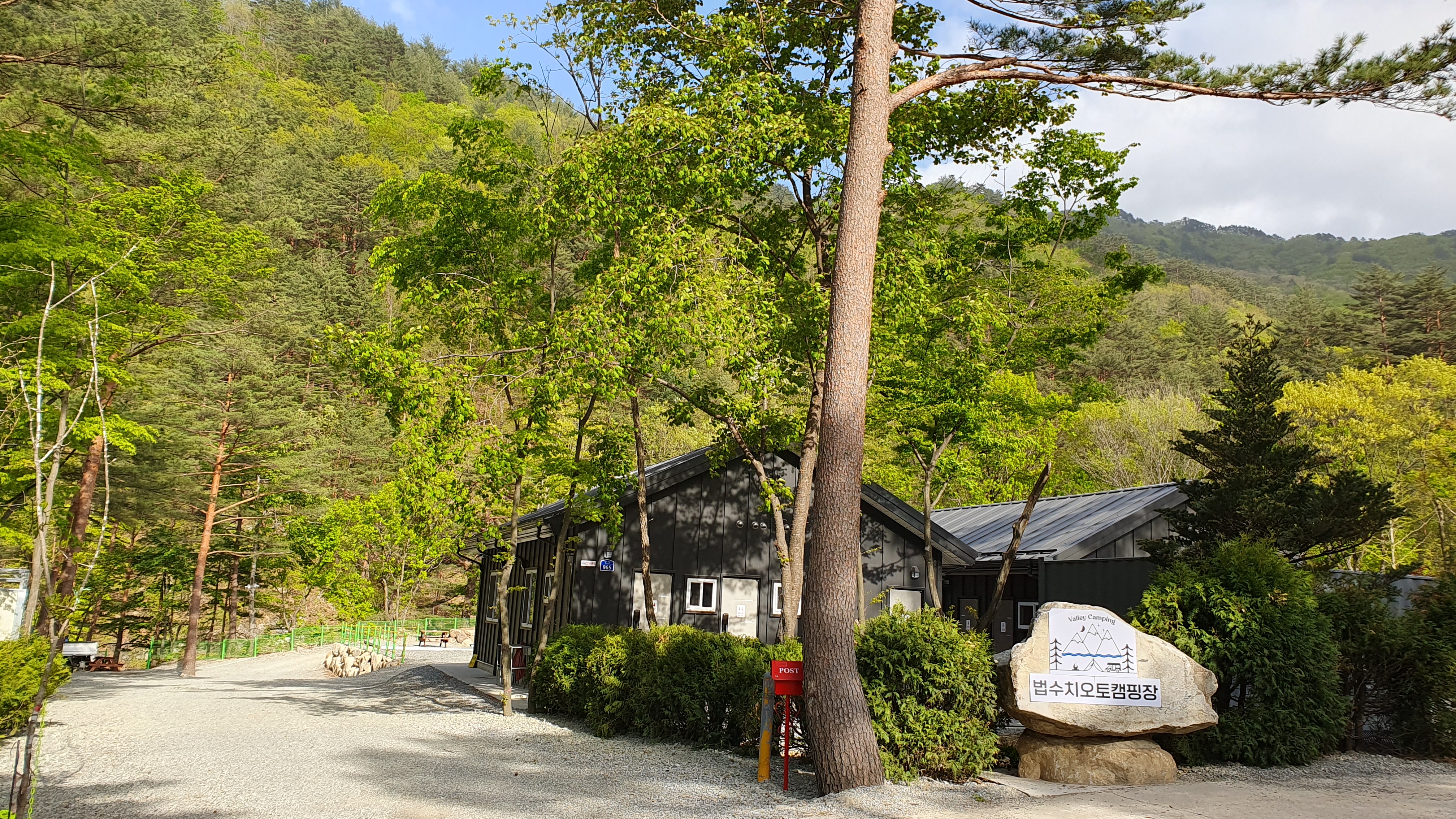 법수치 오토캠핑장