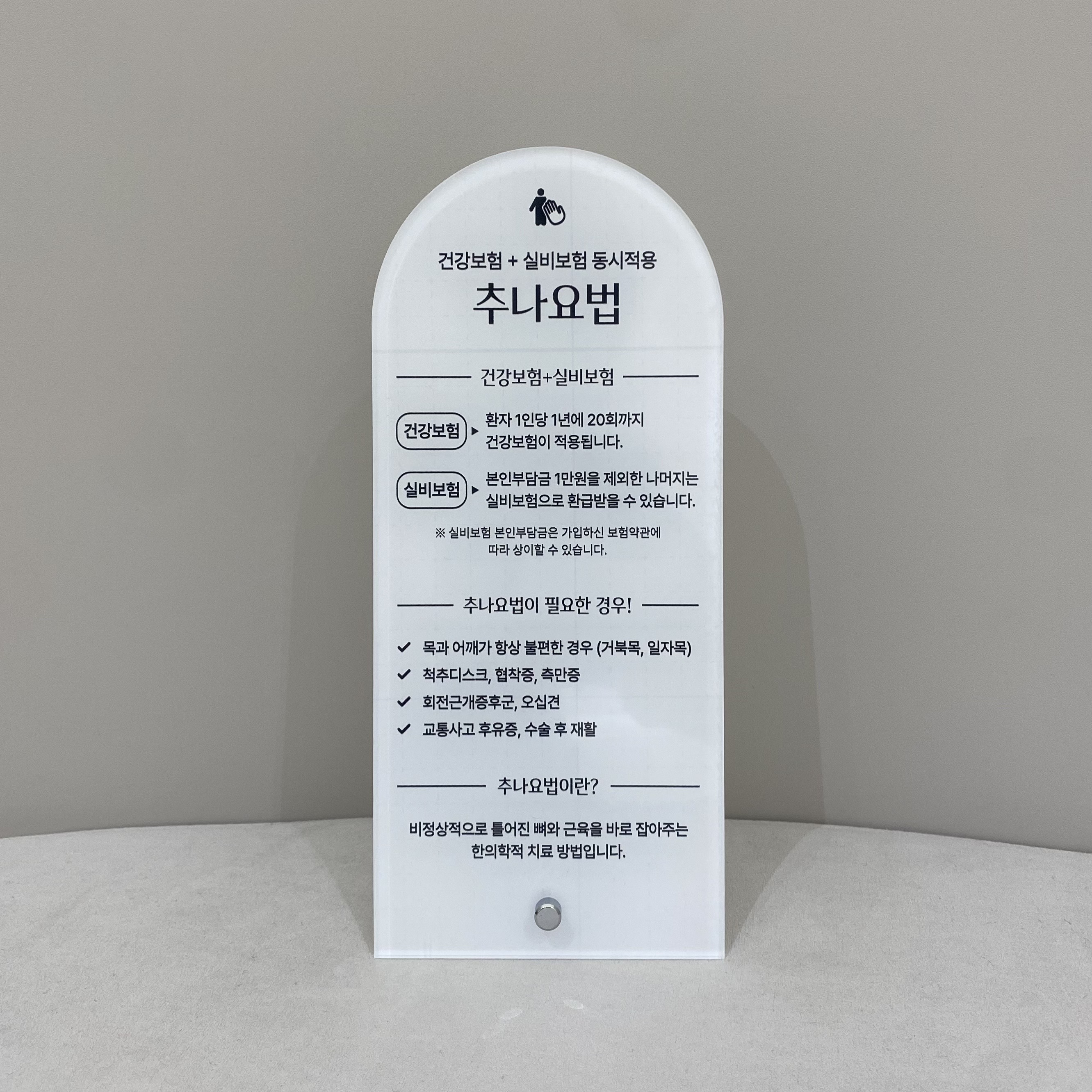 엠티필한의원