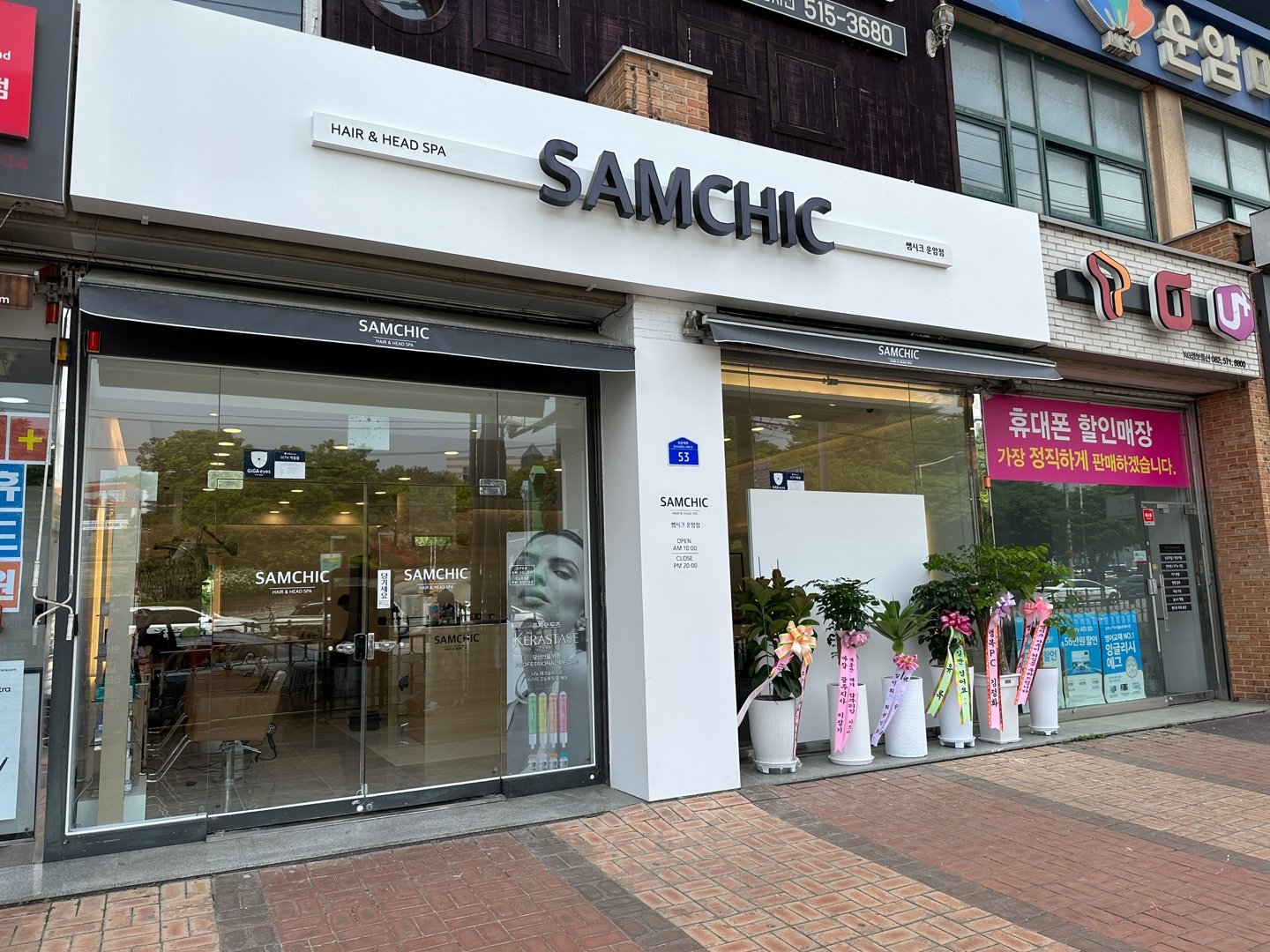 쌤시크 광주운암점 대표 이미지