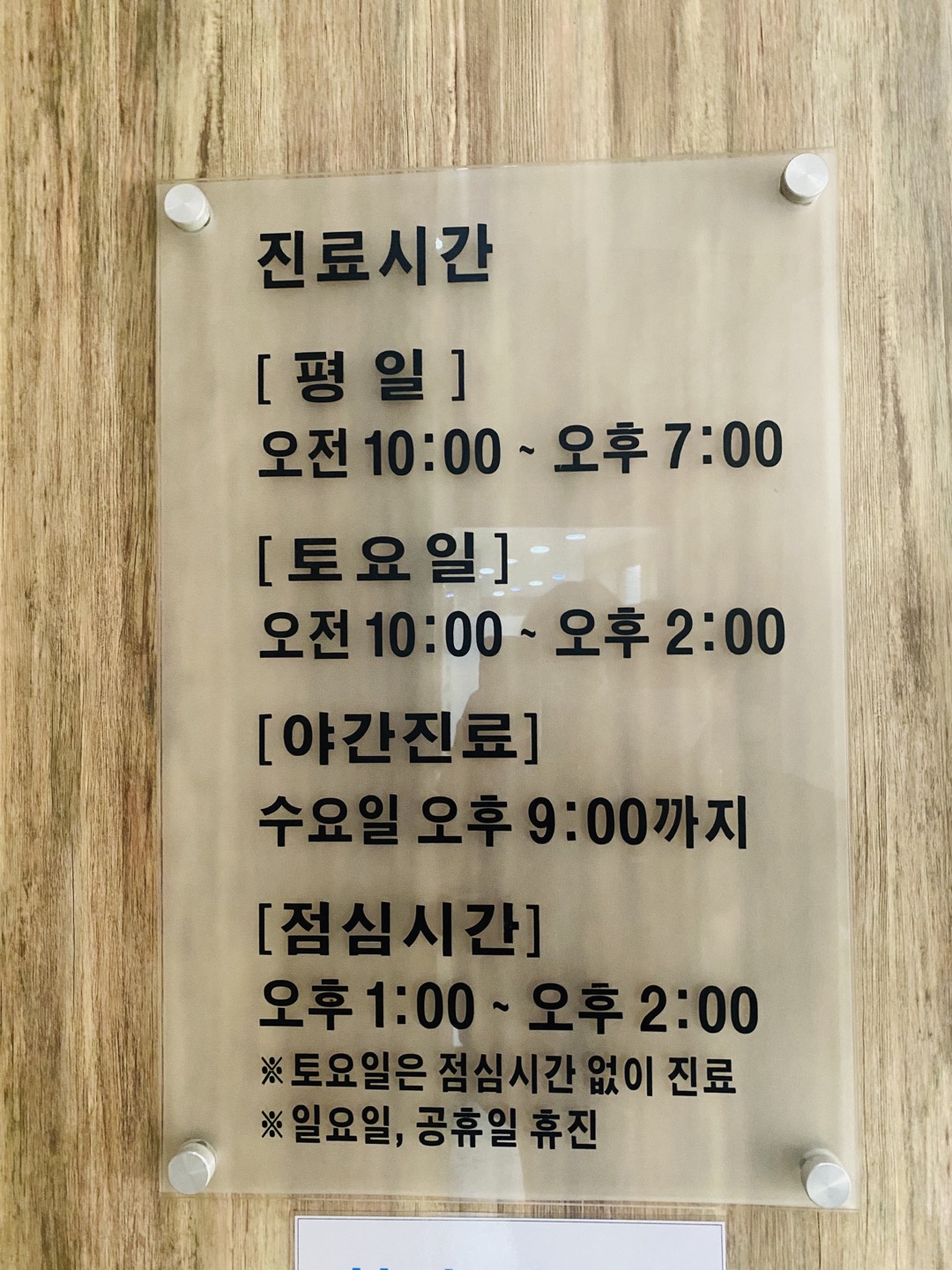 미소담은치과의원 대표 이미지