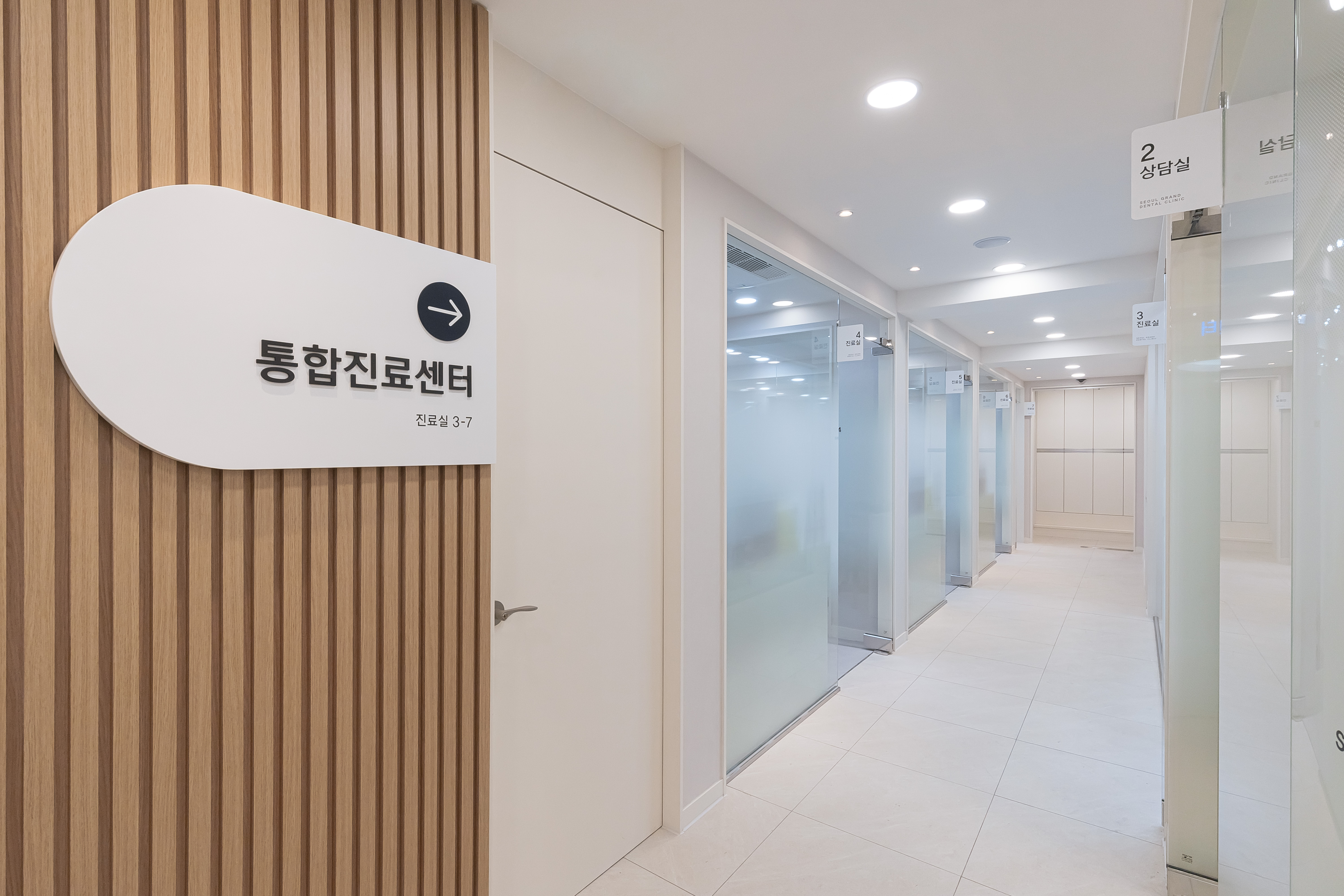 서울그랜드치과의원 대표 이미지