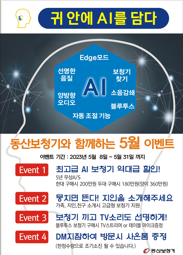 동산보청기 강남지점 대표 이미지