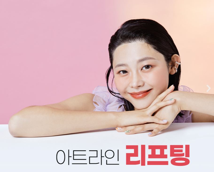 아트라인성형외과의원 대표 이미지