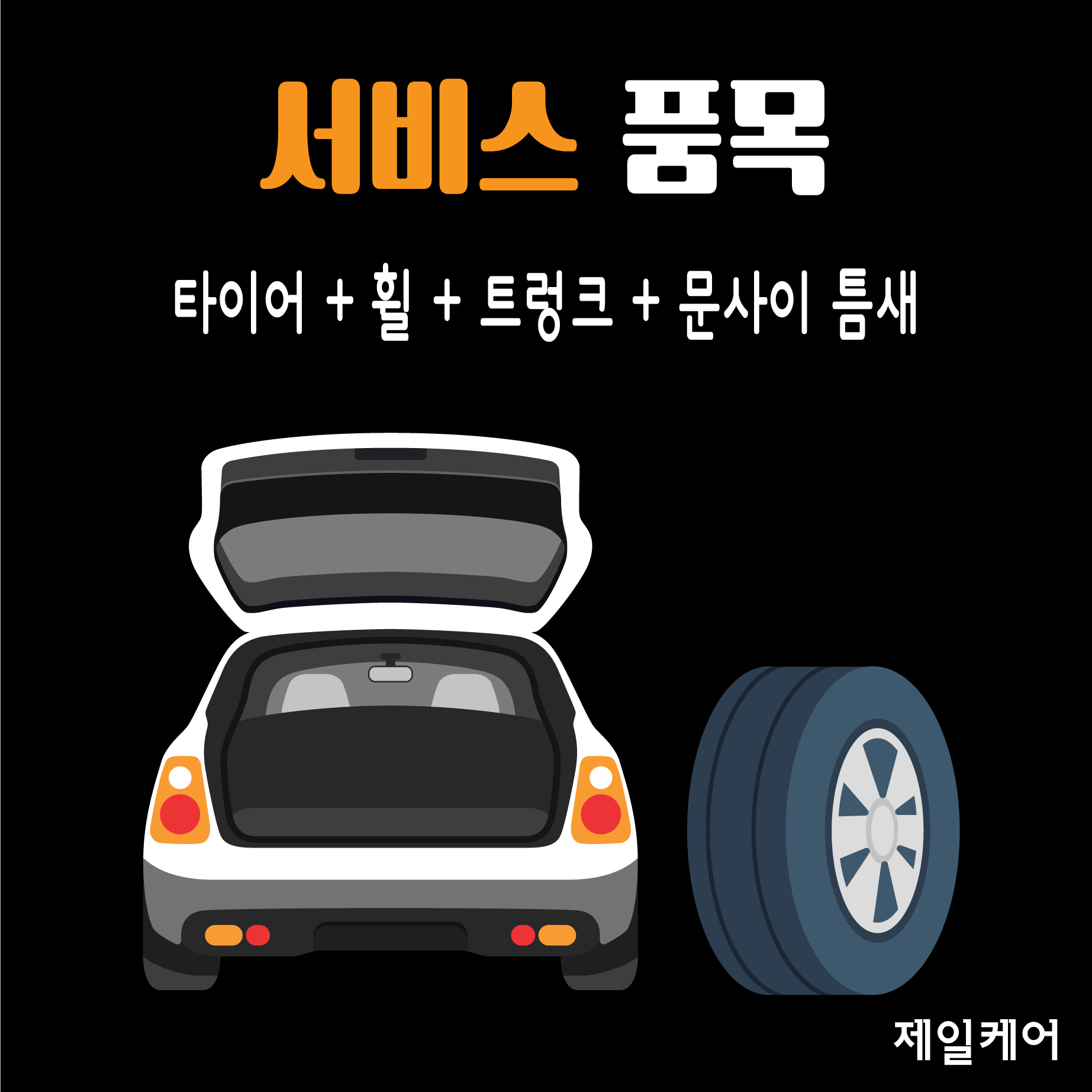 제일케어 대표 이미지