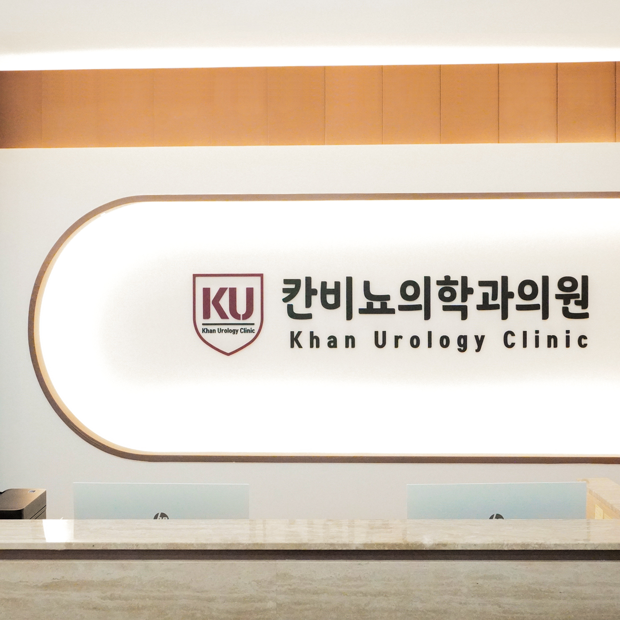 칸비뇨의학과의원