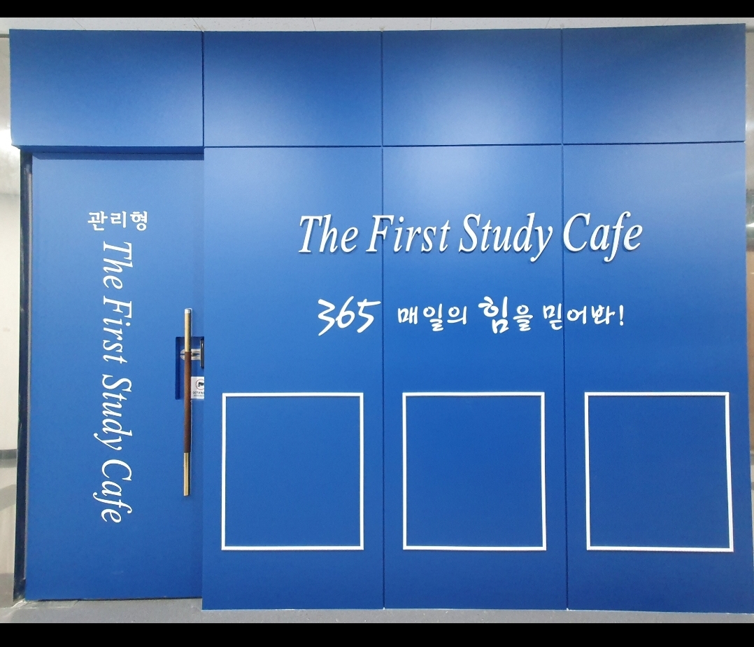 더퍼스트스터디카페