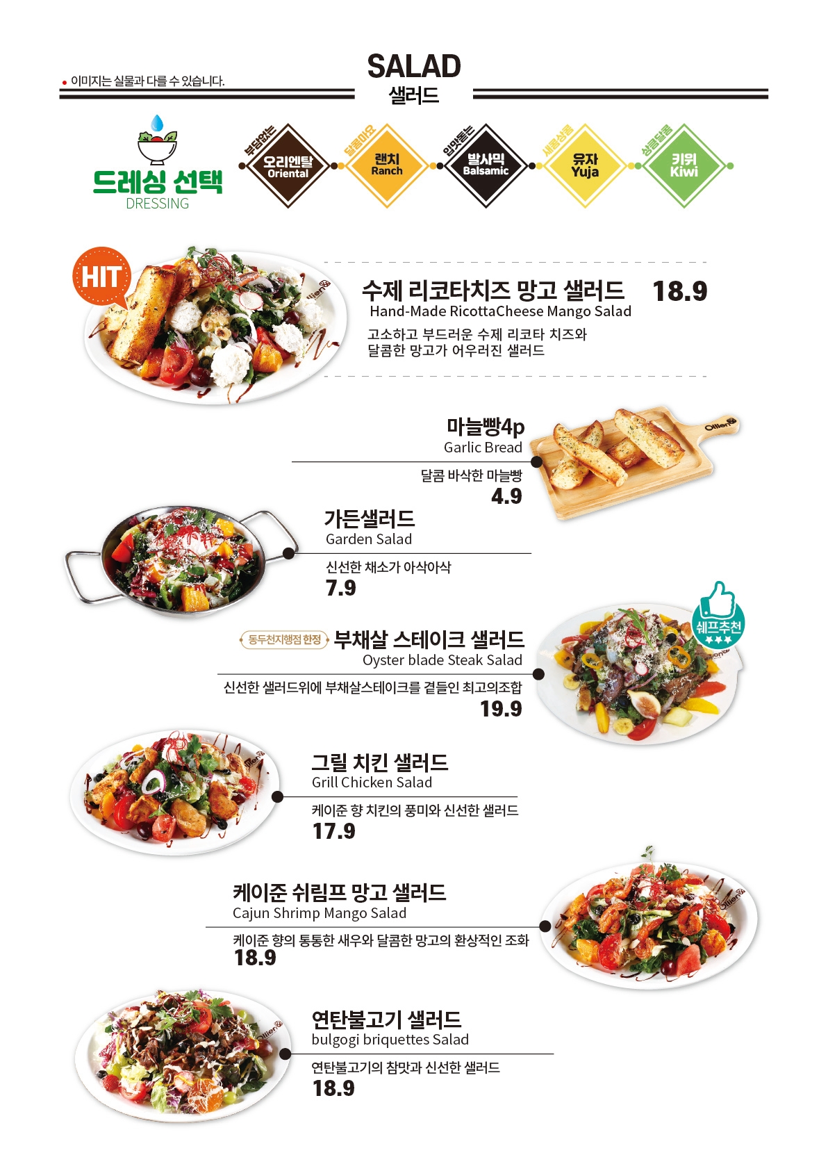 올리앤 동두천 지행점