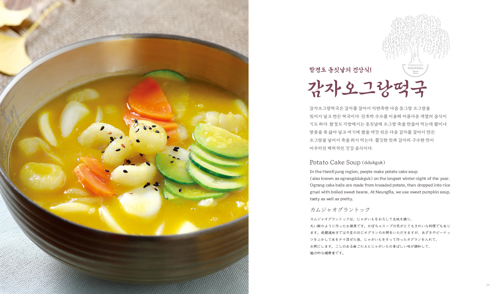 능라밥상 대표 이미지