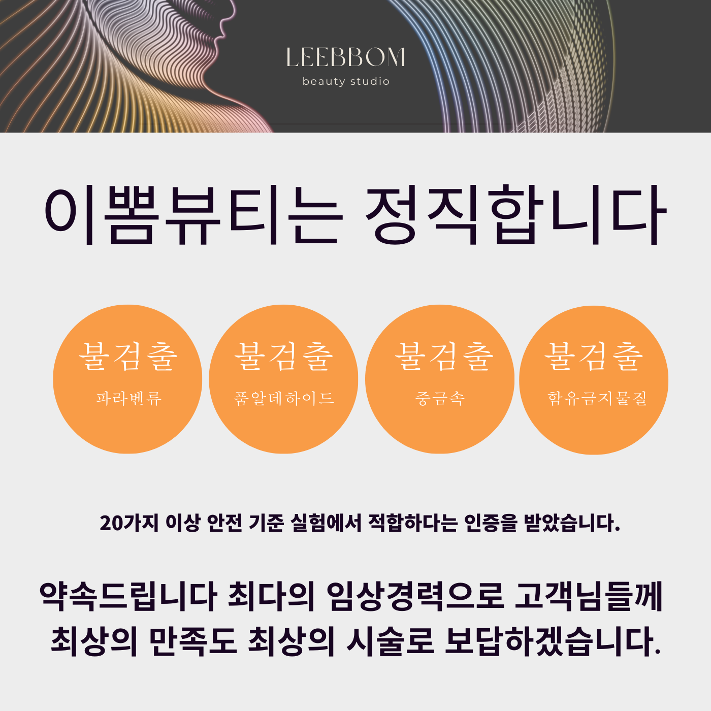 이뽐뷰티 배곧본점