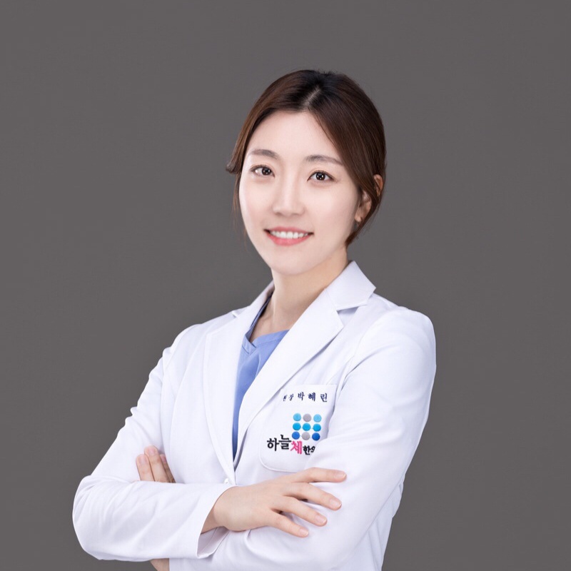 하늘체한의원 수원