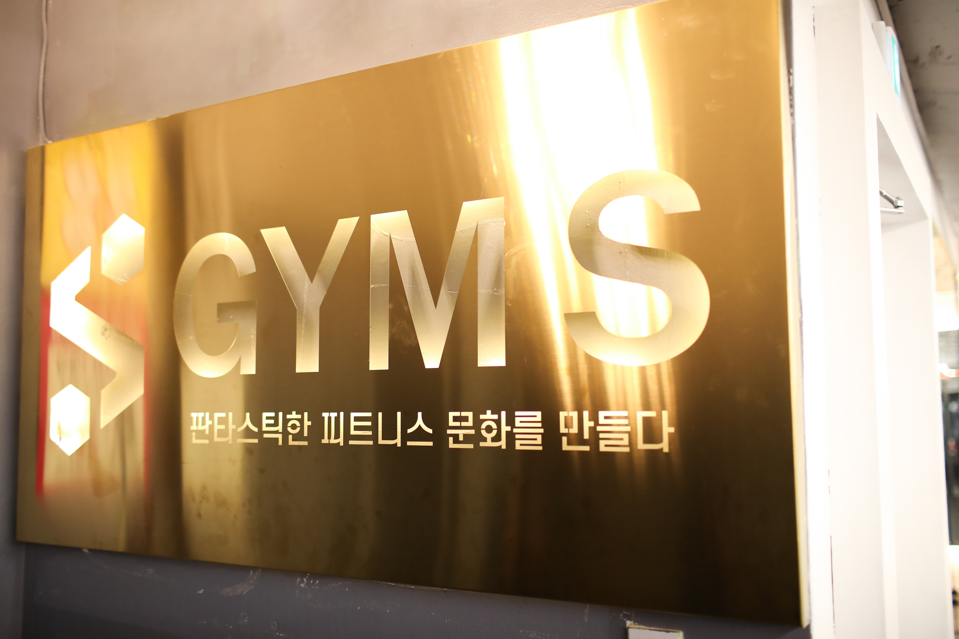 짐 에스