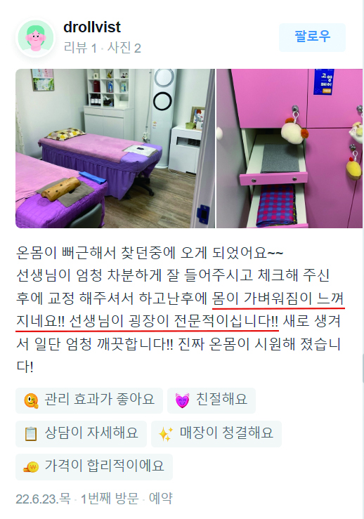 다인체형관리