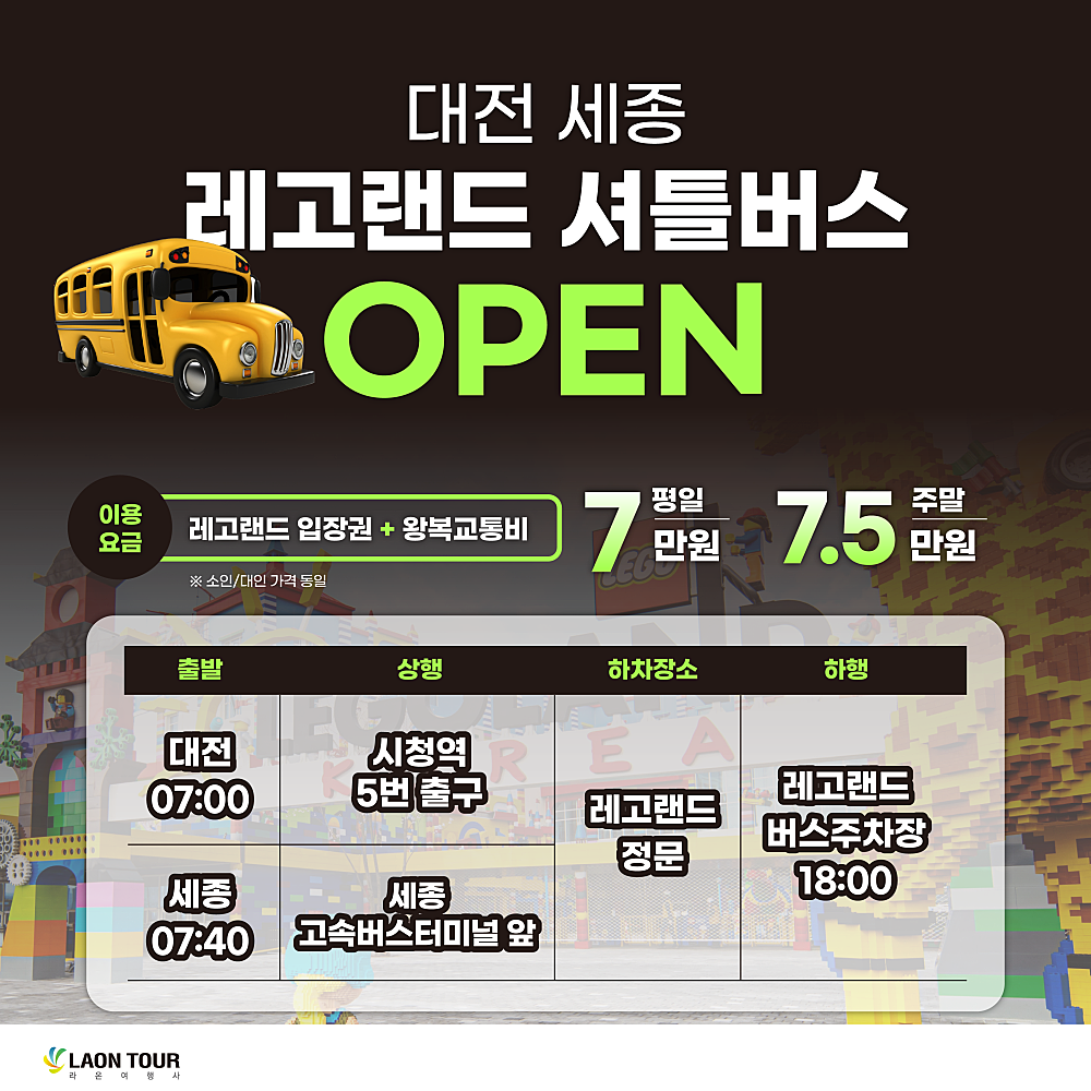 라온여행사 이미지