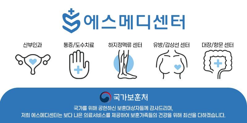 에스메디센터내과외과의원