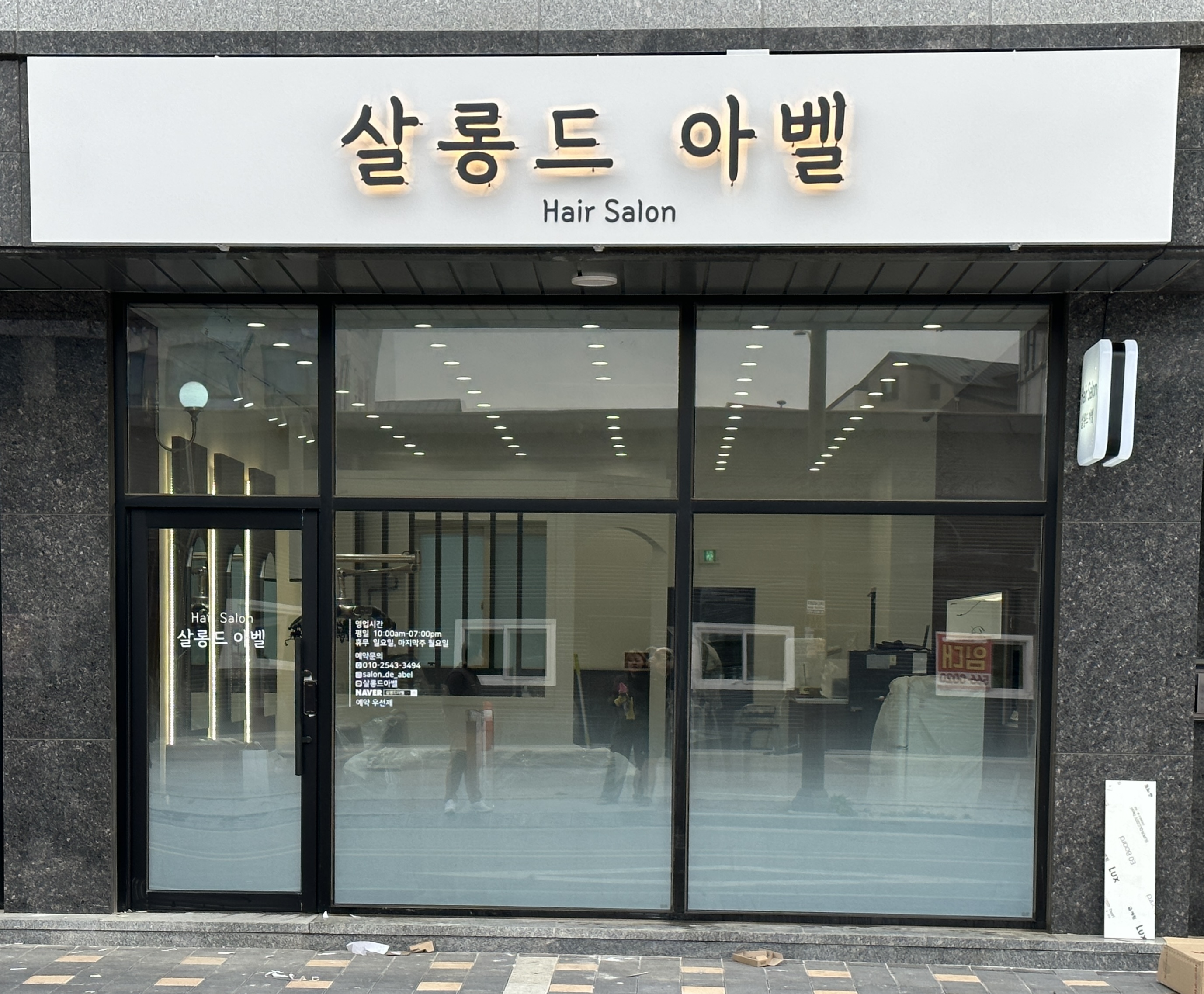 살롱드아벨