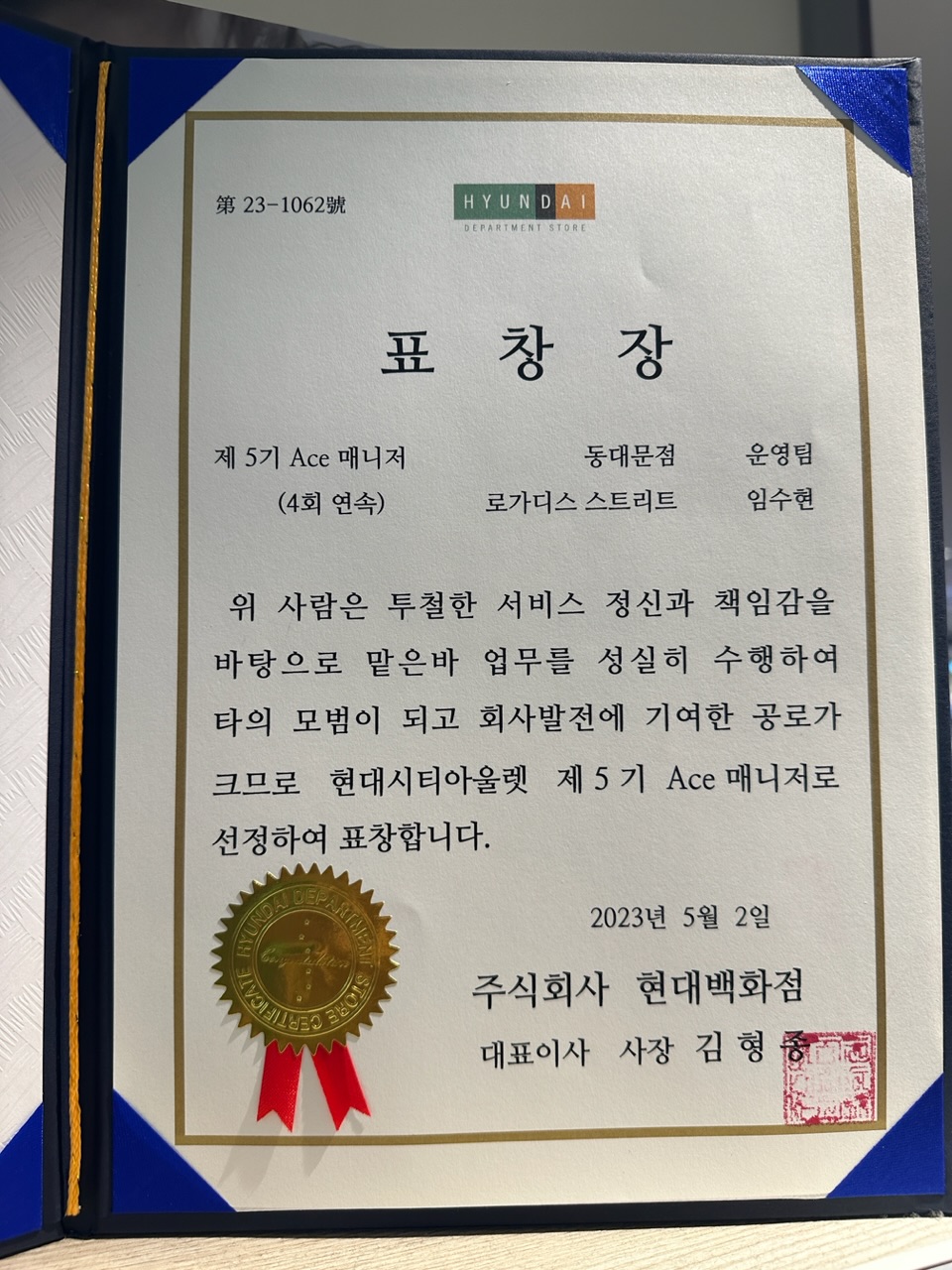 로가디스 현대시티아울렛 동대문점