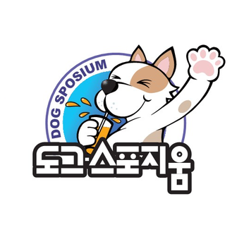 도그스포지움 대표 이미지