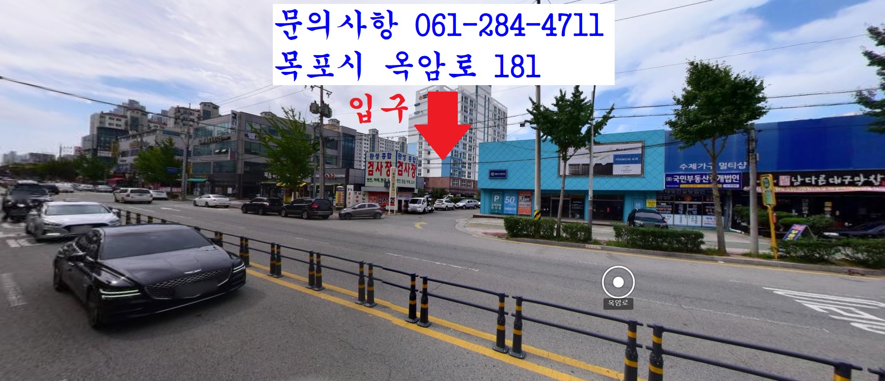 완성자동차공업사