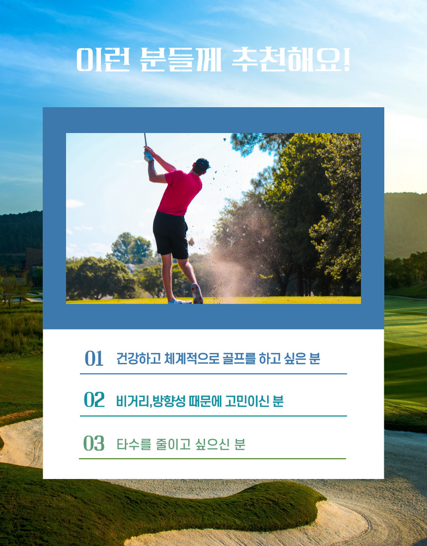 후니골프피팅