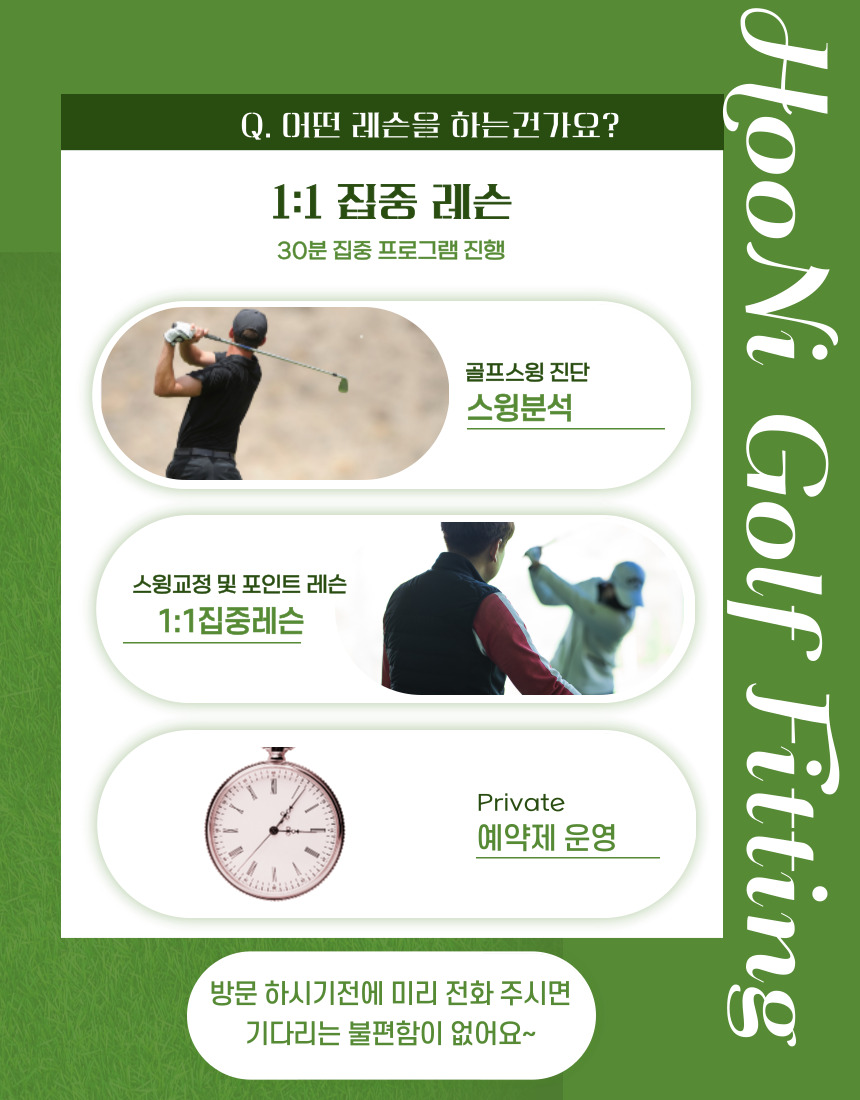 후니골프피팅