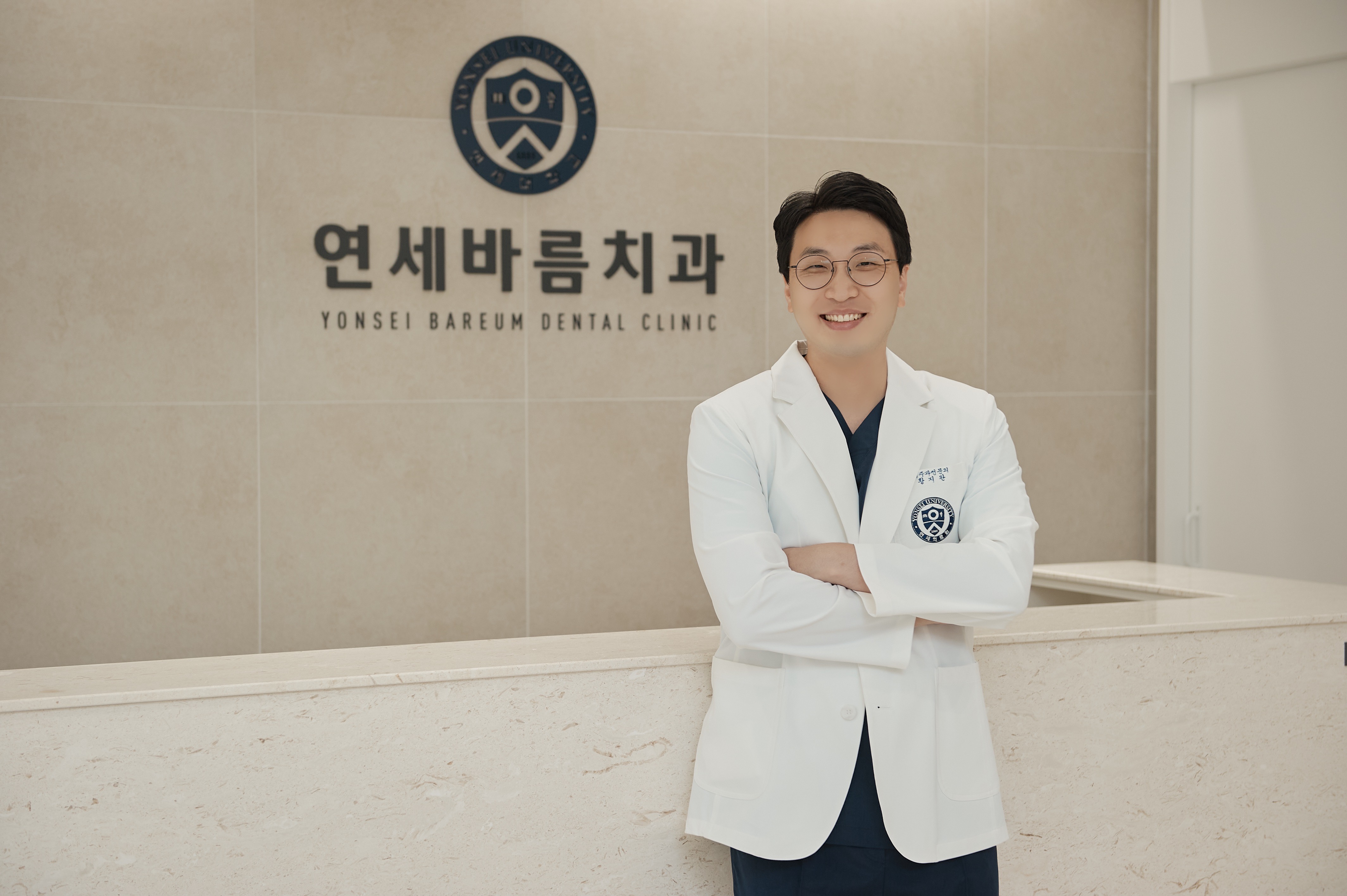 연세바름치과의원