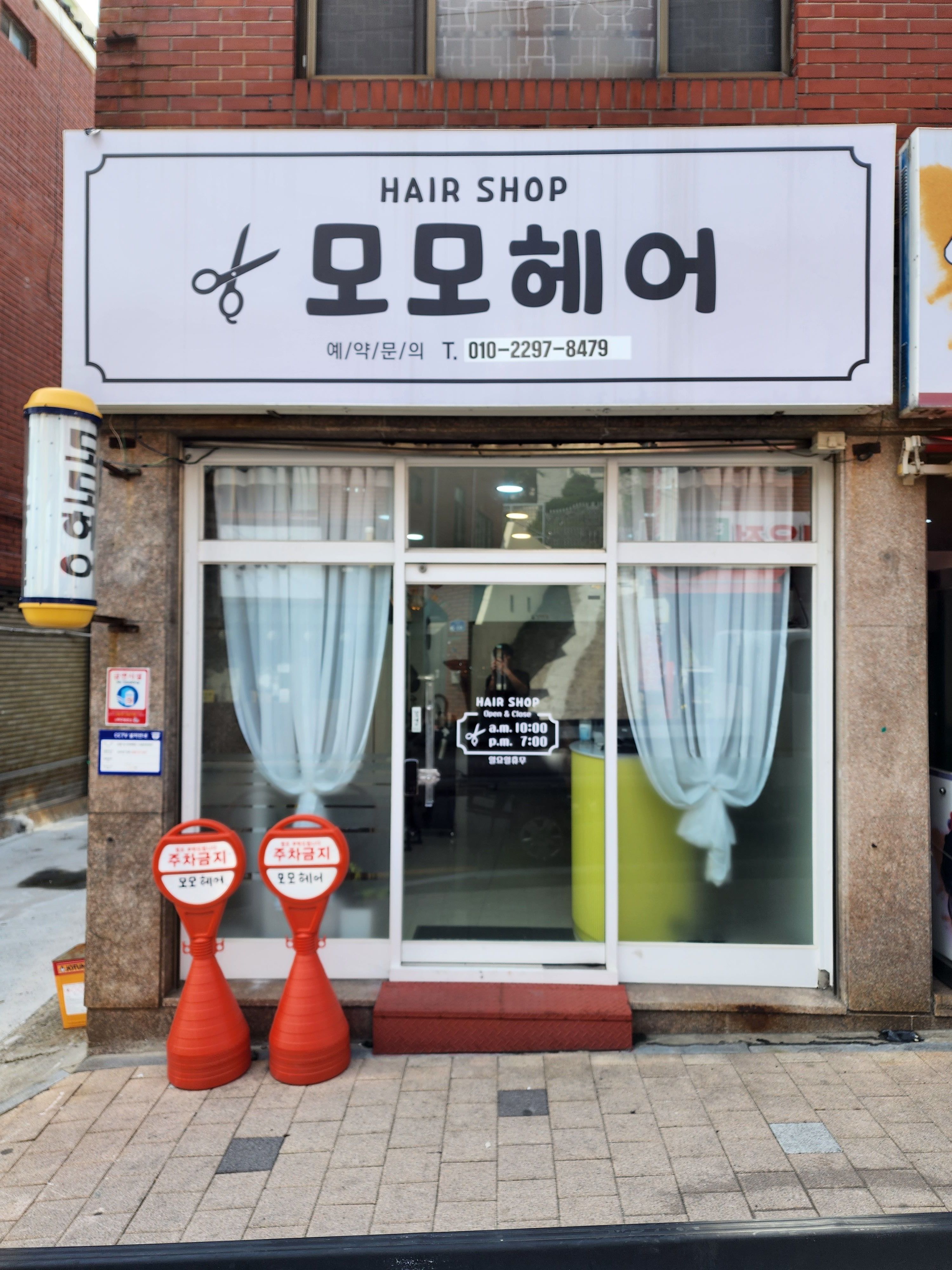 모모헤어