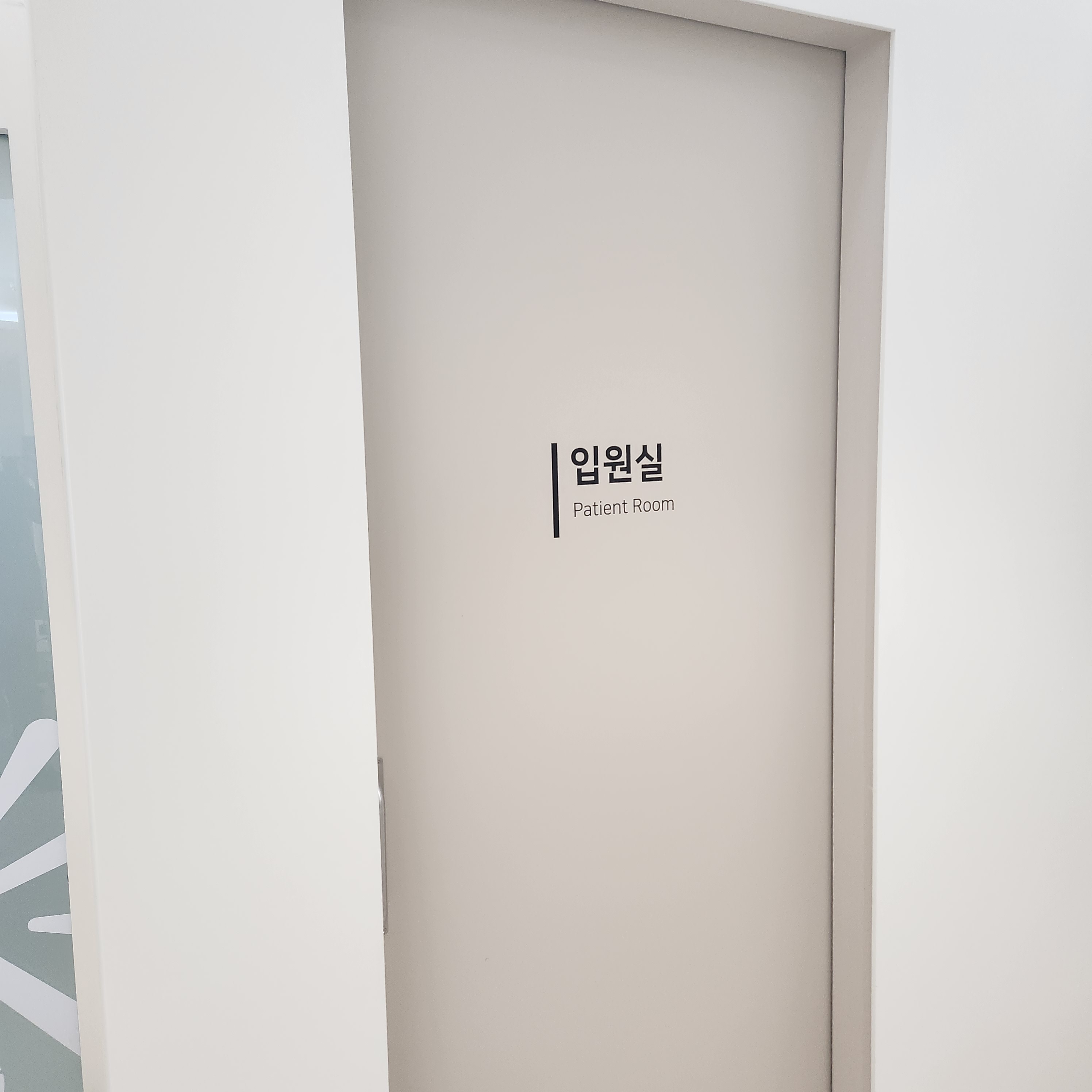 서울아산드림안과의원 대표 이미지