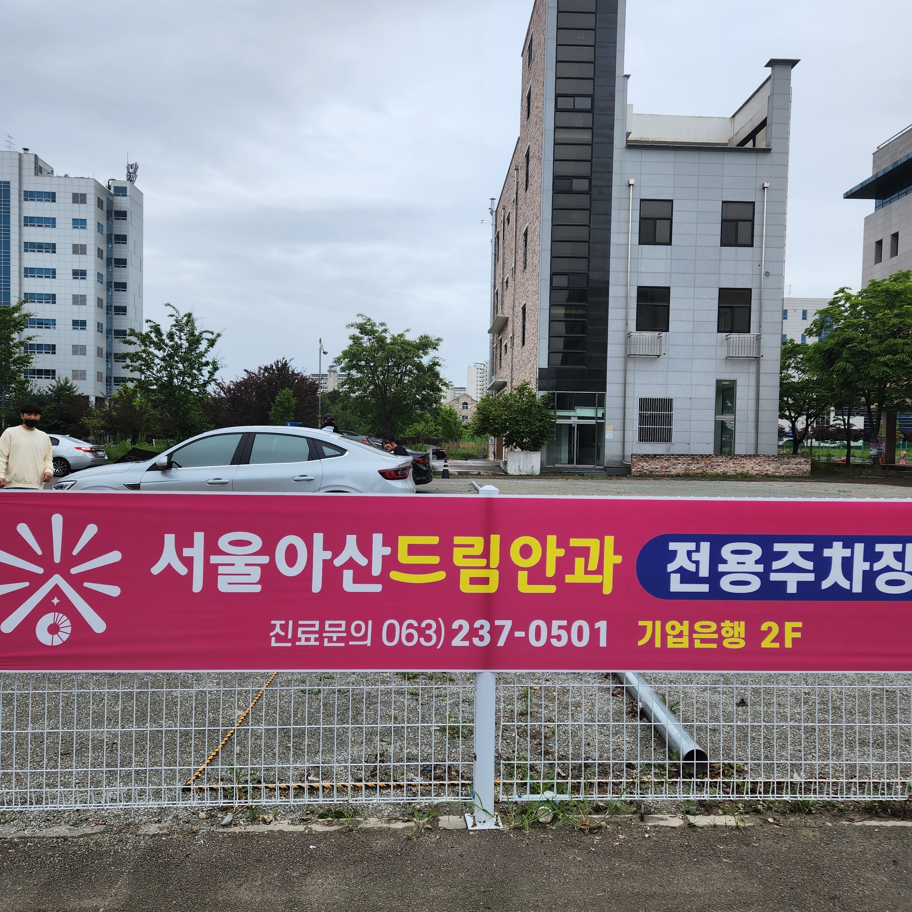 서울아산드림안과의원