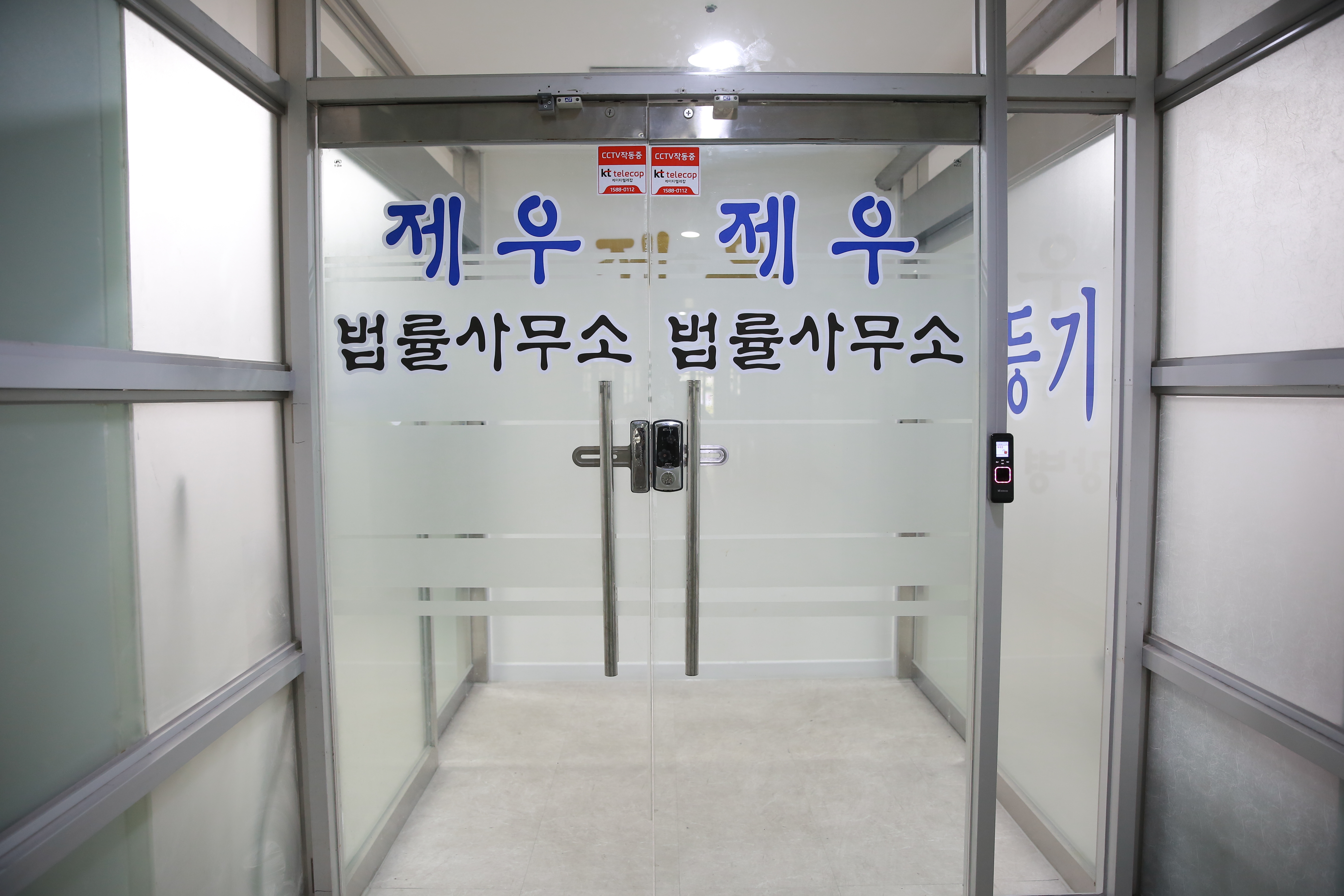 법률사무소 제우 대표 이미지