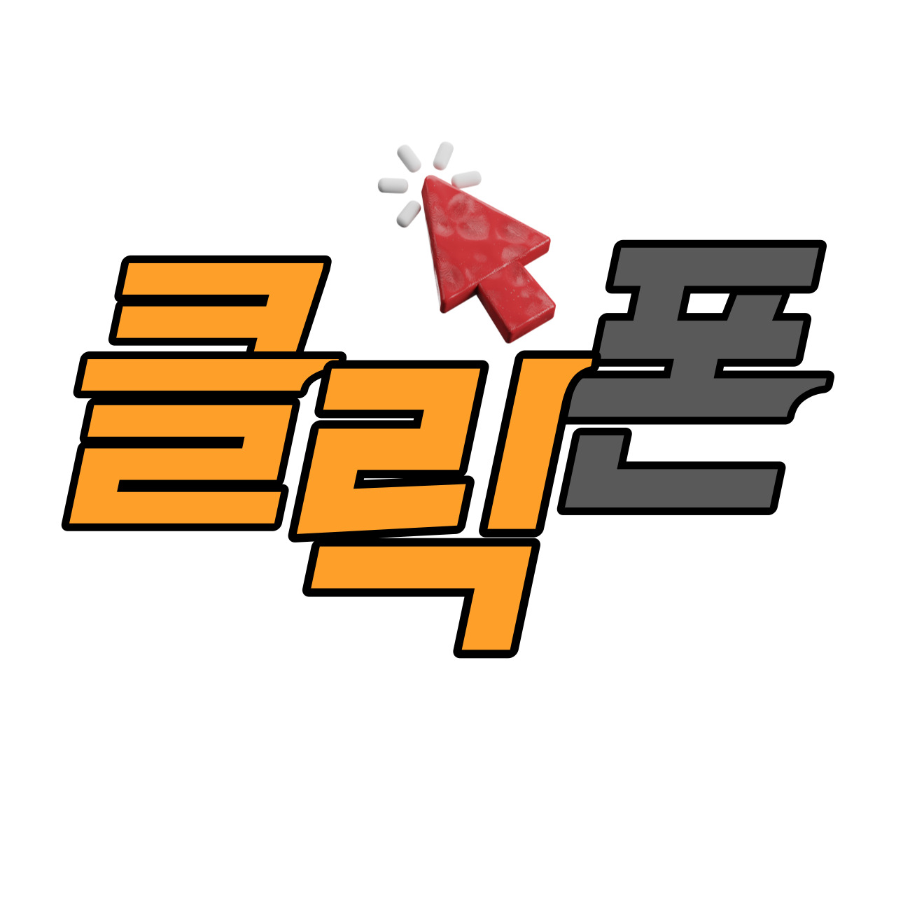 클릭폰 부산 수영점