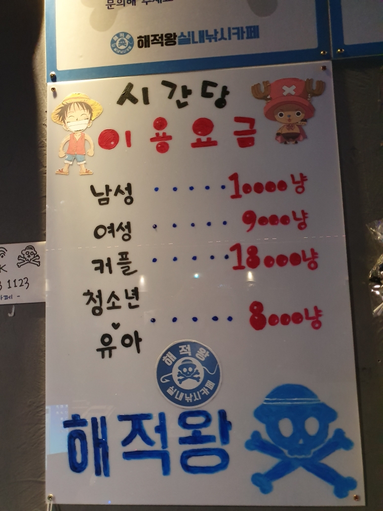 해적왕 실내낚시 카페