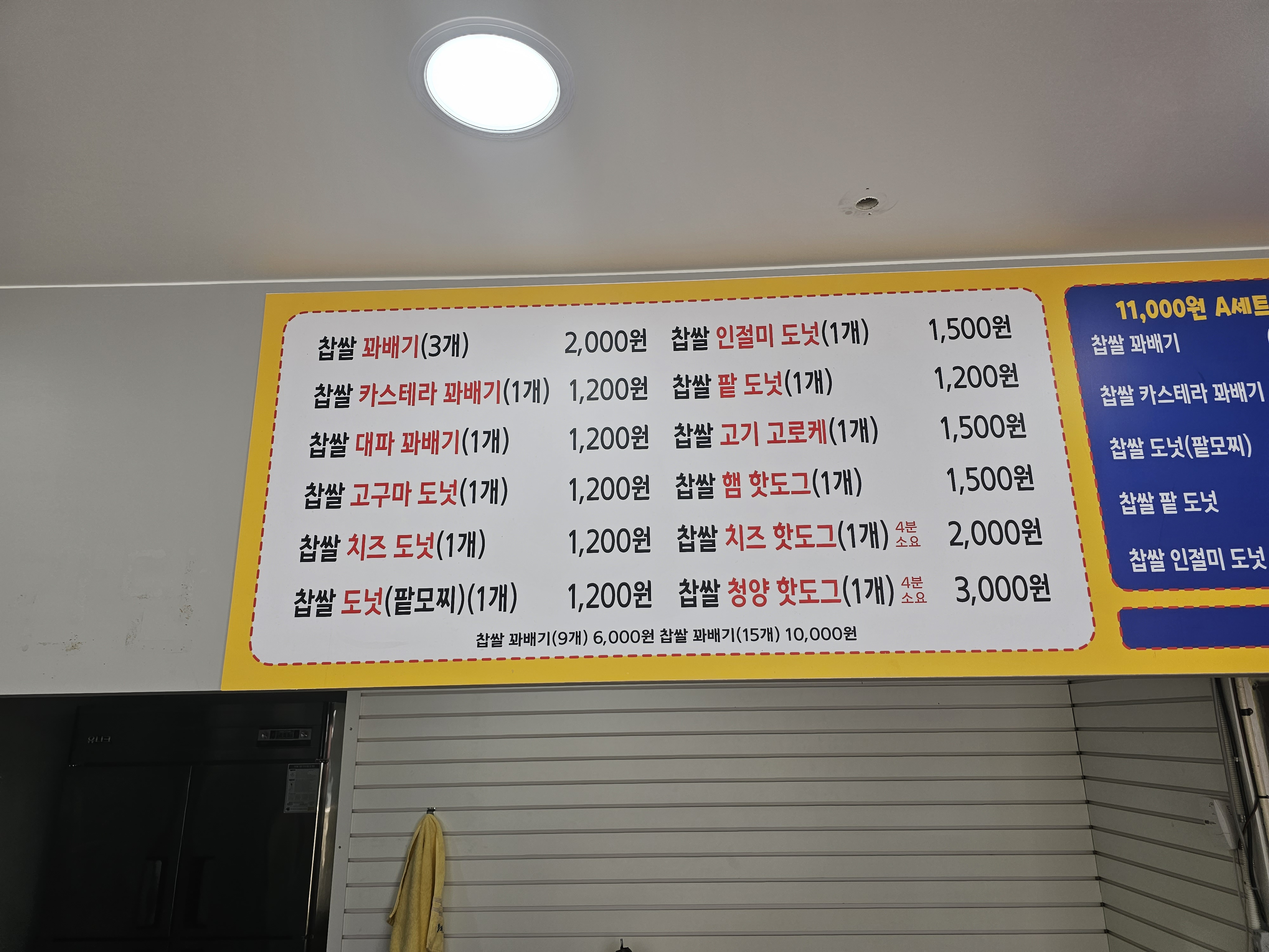 스마일명품찹쌀꽈배기