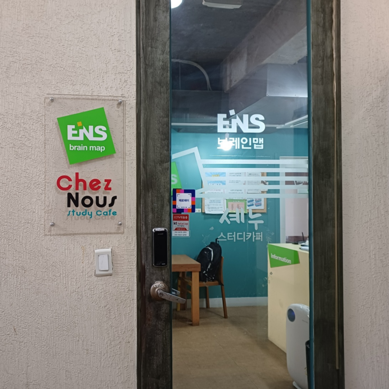 ENS브레인맵 대표 이미지