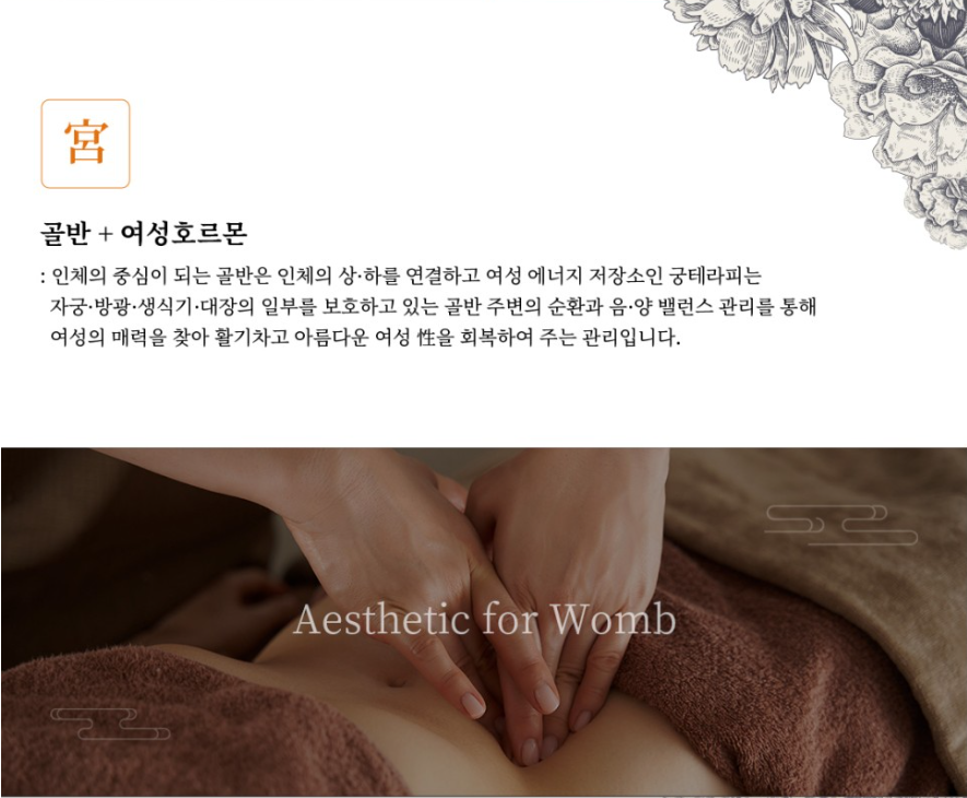 이은희스킨케어