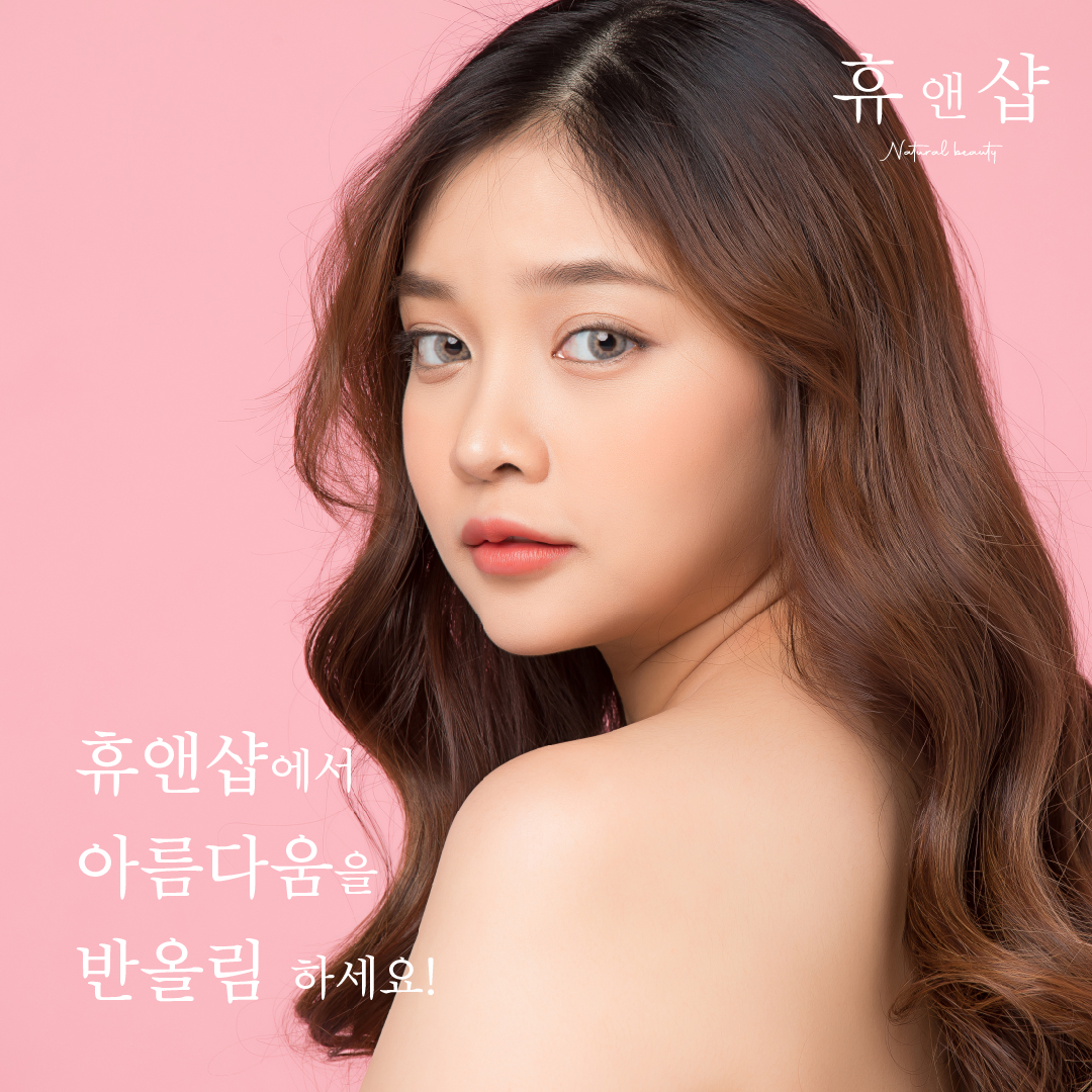 저스트휴 뷰티&요가