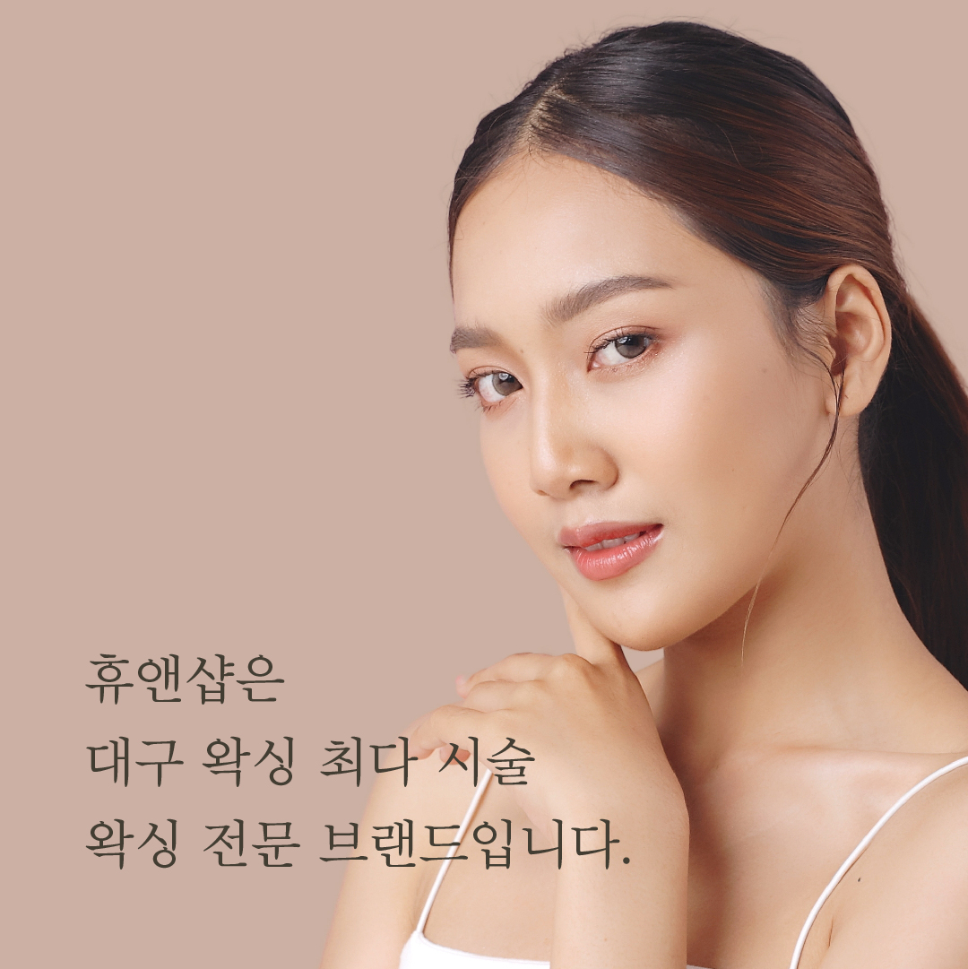 저스트휴 뷰티&요가