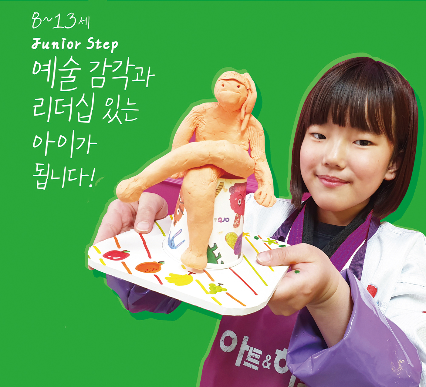 아트앤하트 연산양동미술학원