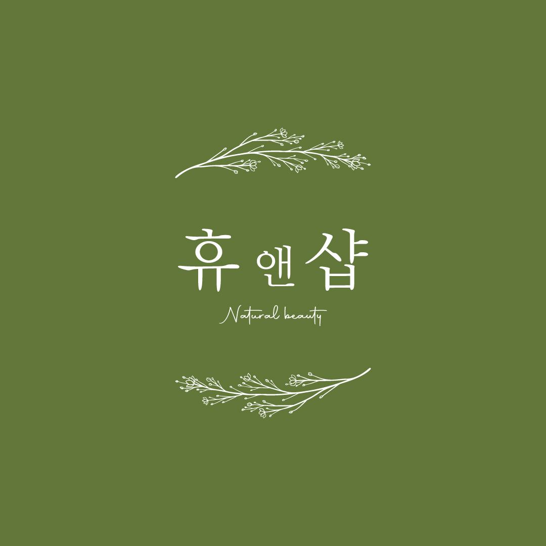 저스트휴 뷰티&요가