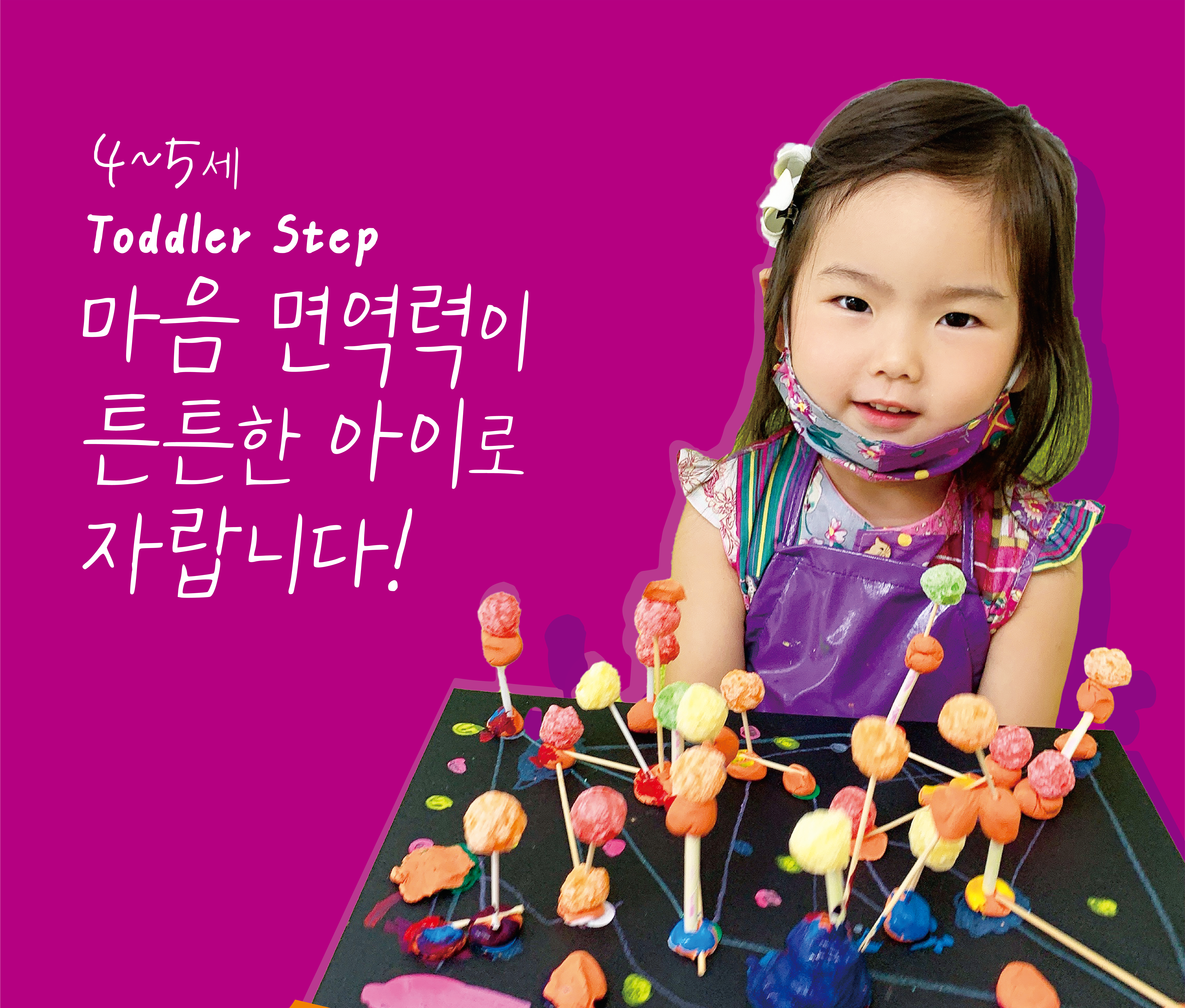 아트앤하트 연산양동미술학원