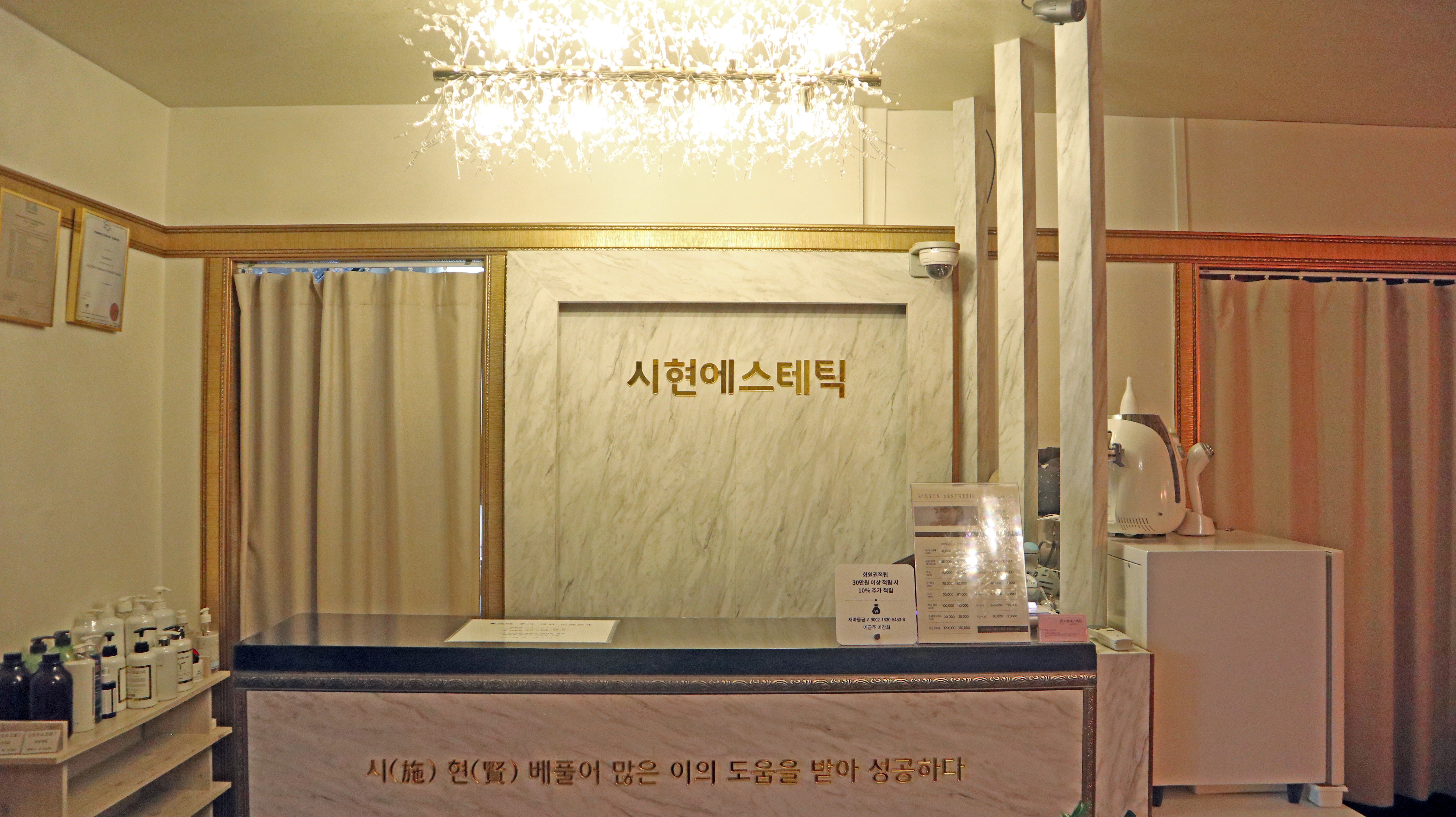 시현 스킨 & 바디케어