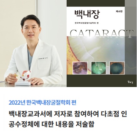 퍼스트삼성안과의원