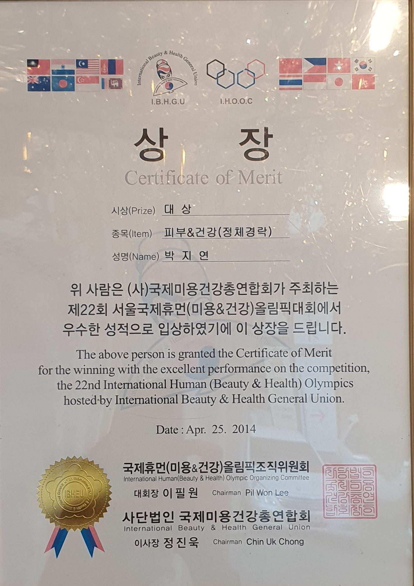 메디스킨바디 웨딩신부관리 대표 이미지