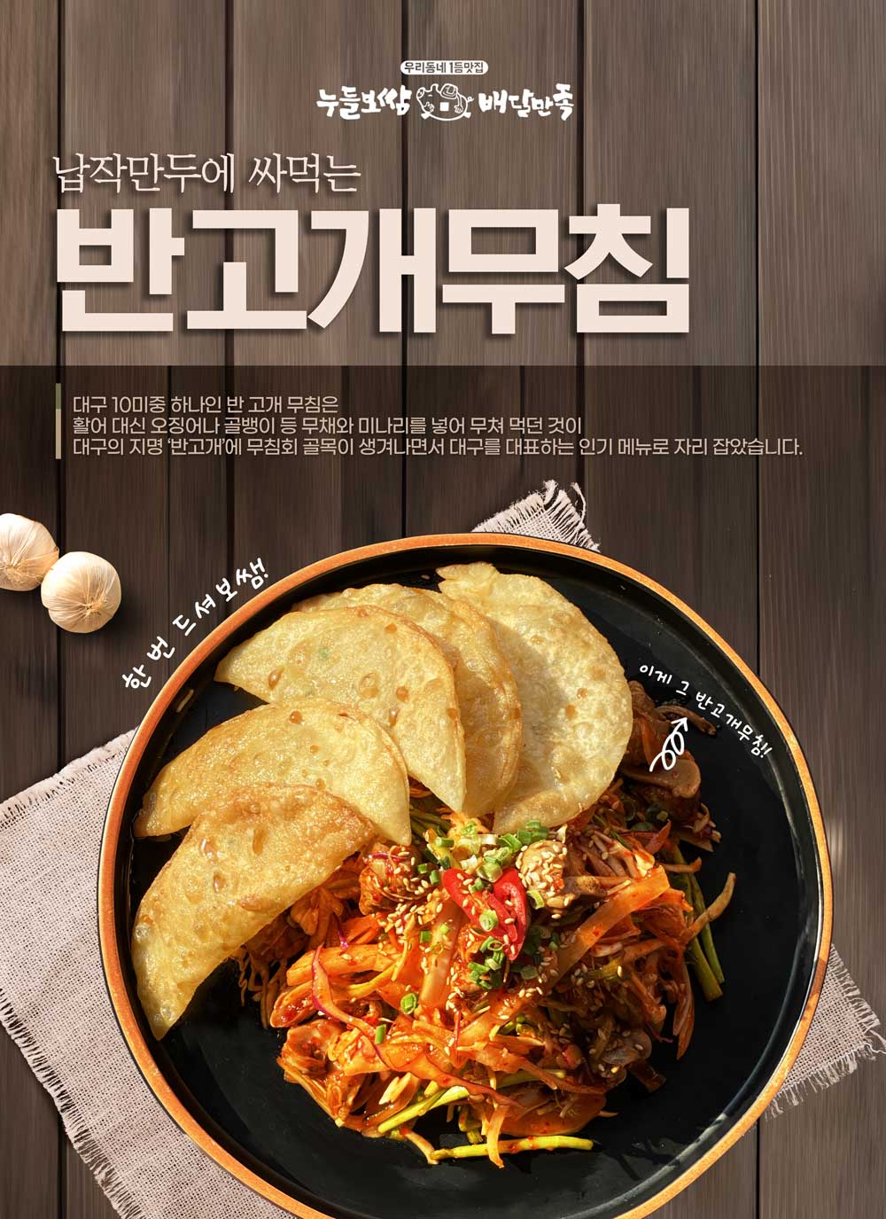 누들보쌈배달만족 고림점